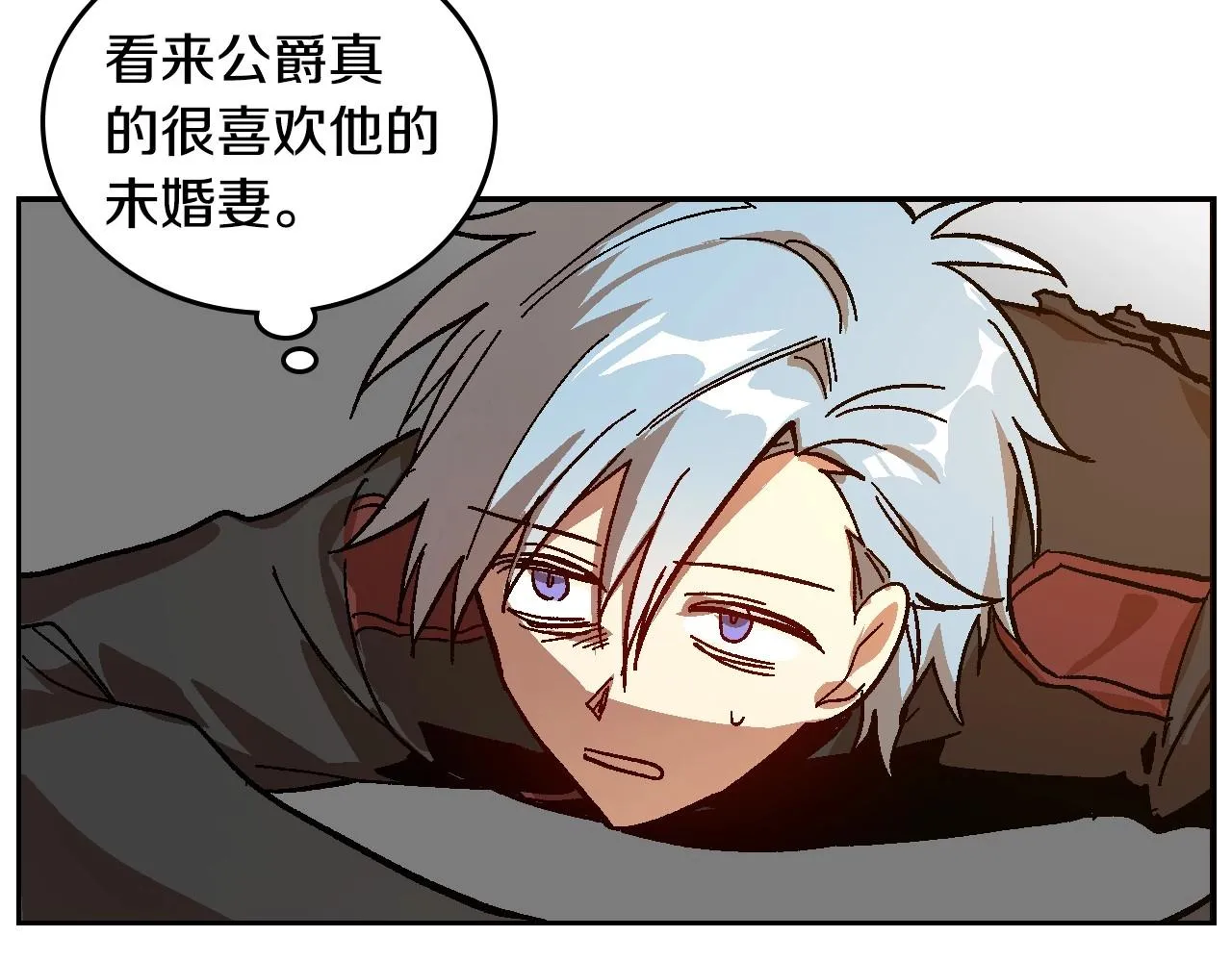 第109话 恋爱魔爪 第71页