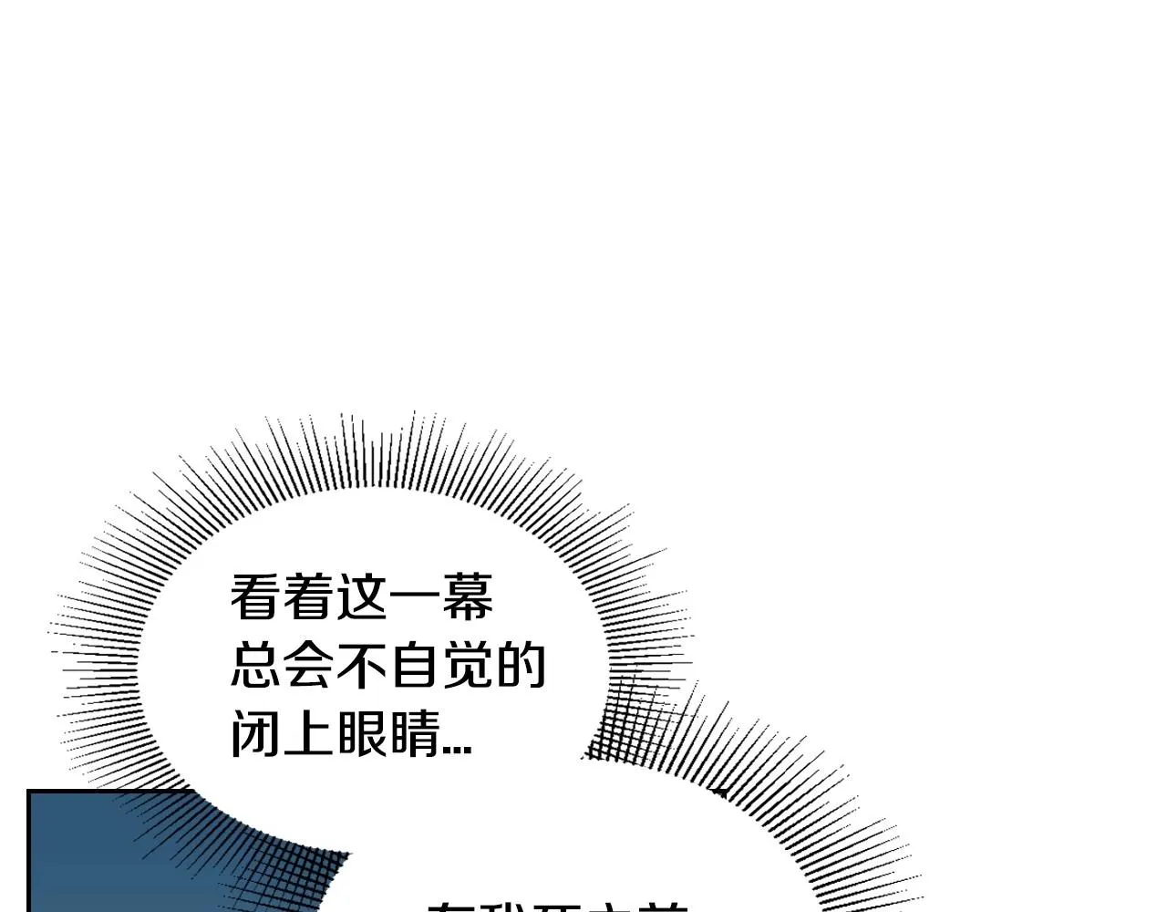 第109话 恋爱魔爪 第72页