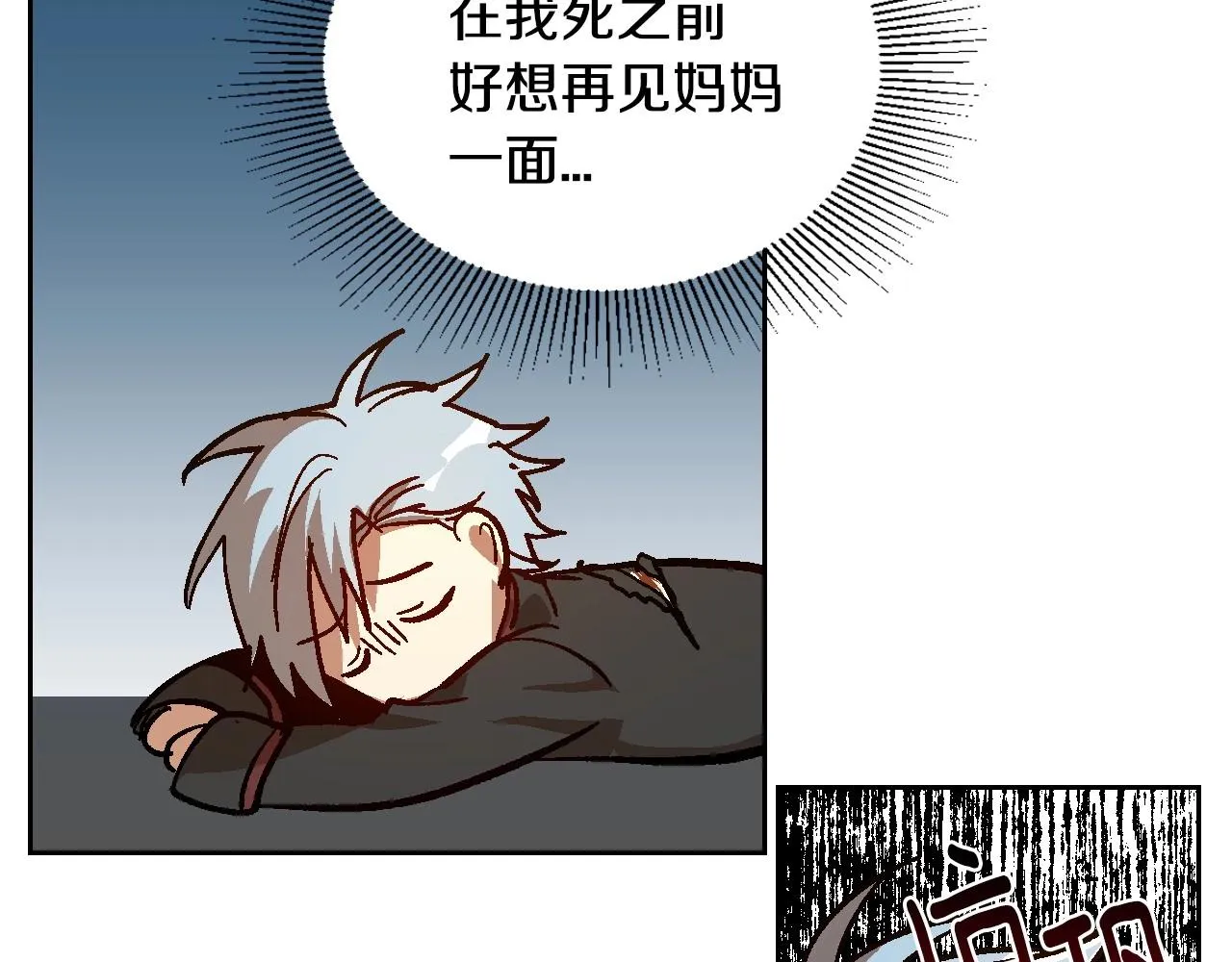 第109话 恋爱魔爪 第73页