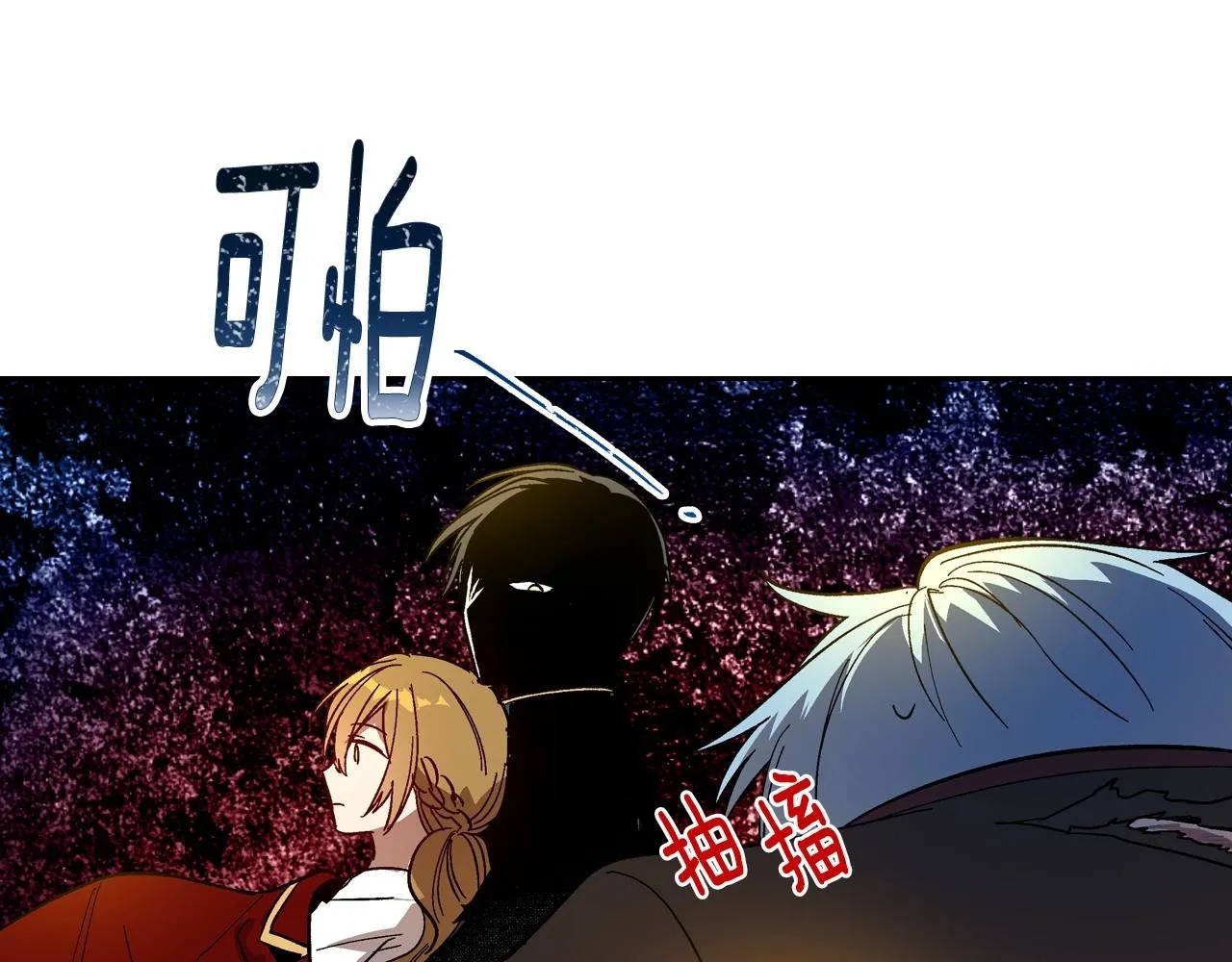 第109话 恋爱魔爪 第76页