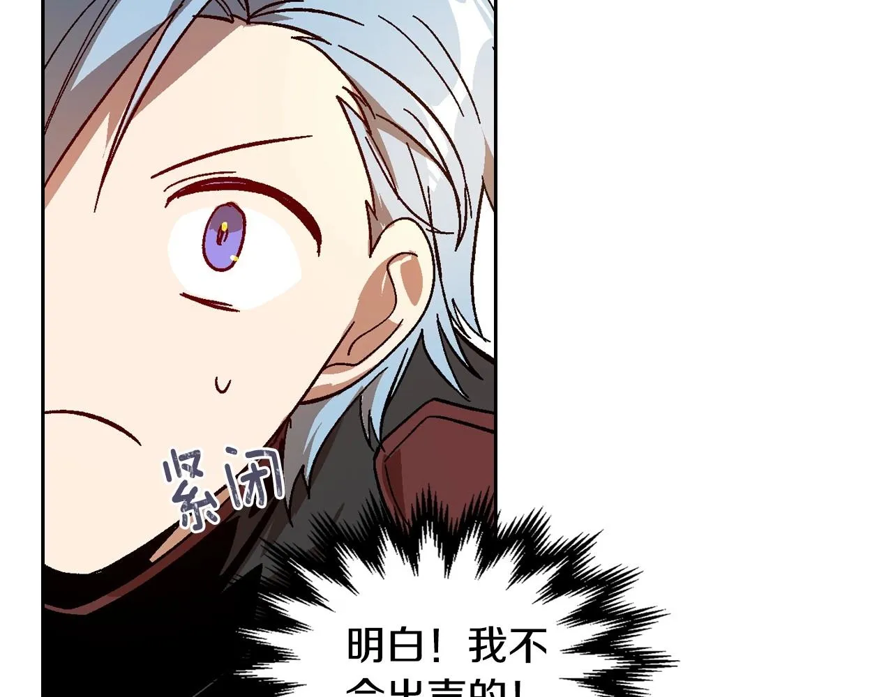 第109话 恋爱魔爪 第80页