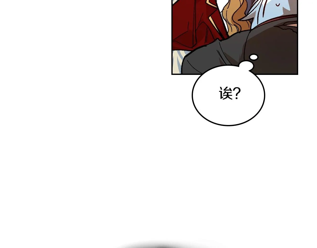 第109话 恋爱魔爪 第82页