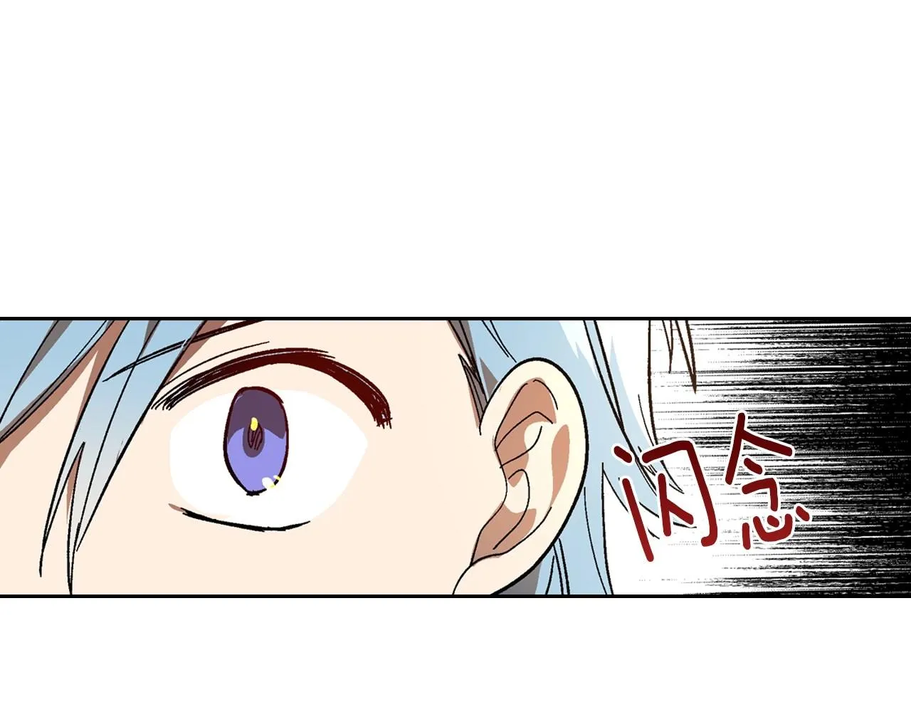 第109话 恋爱魔爪 第85页