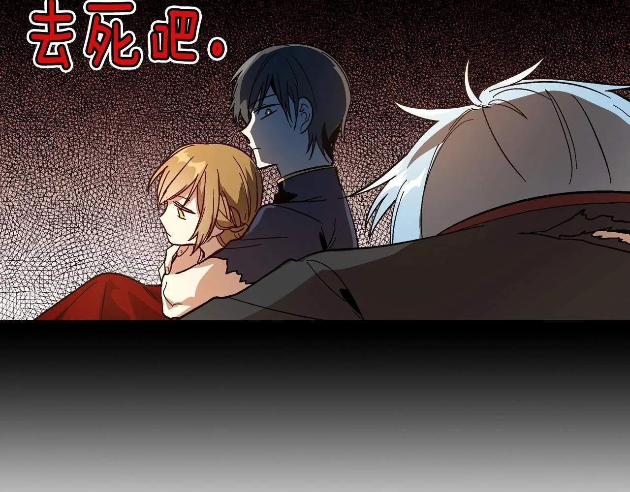 第109话 恋爱魔爪 第87页