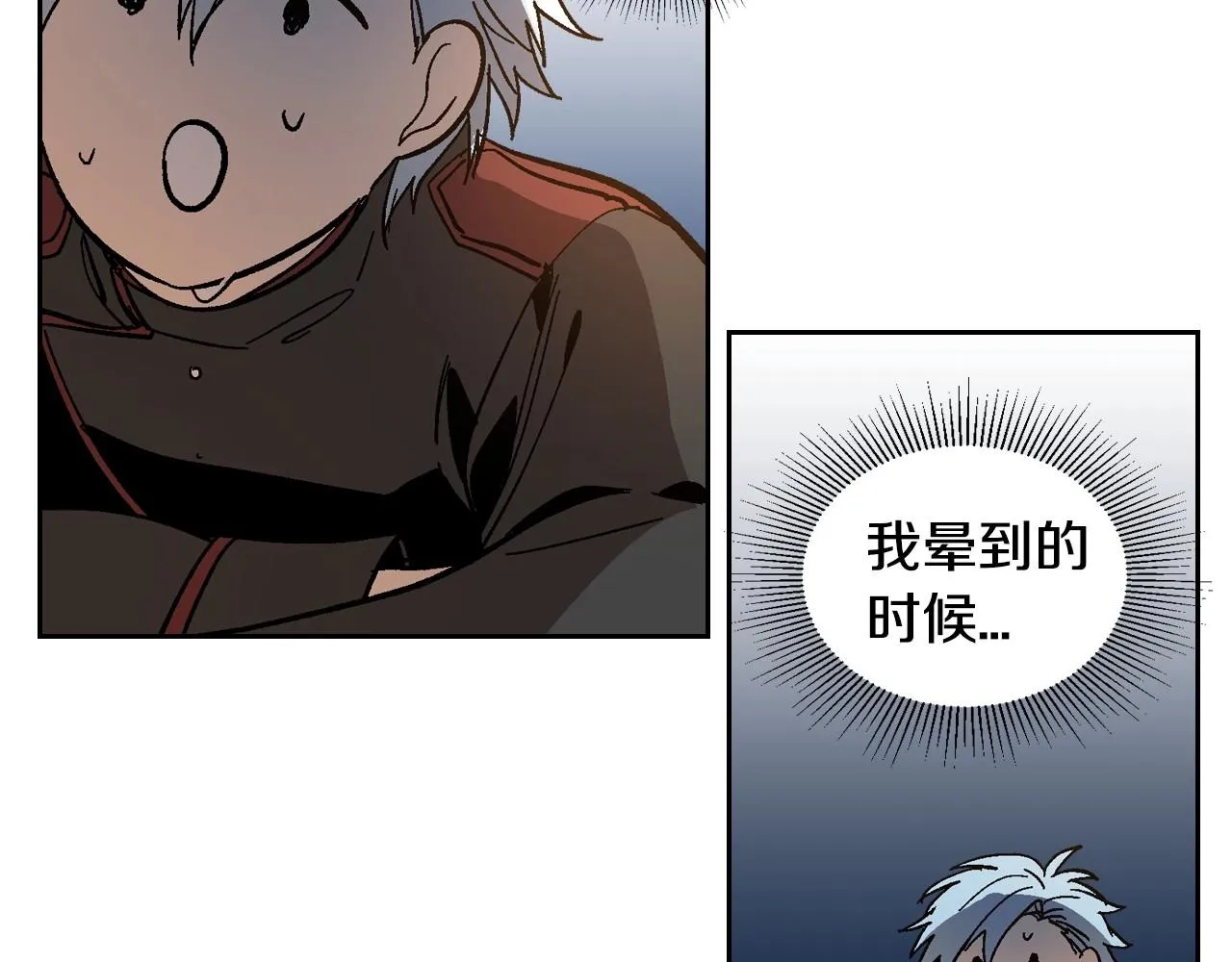 第109话 恋爱魔爪 第89页