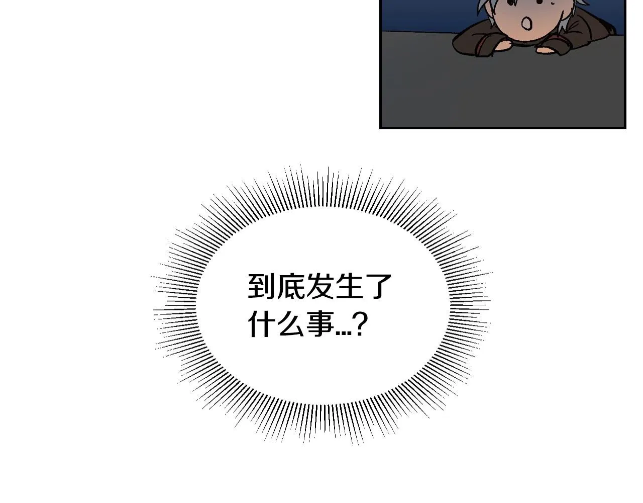 第109话 恋爱魔爪 第90页
