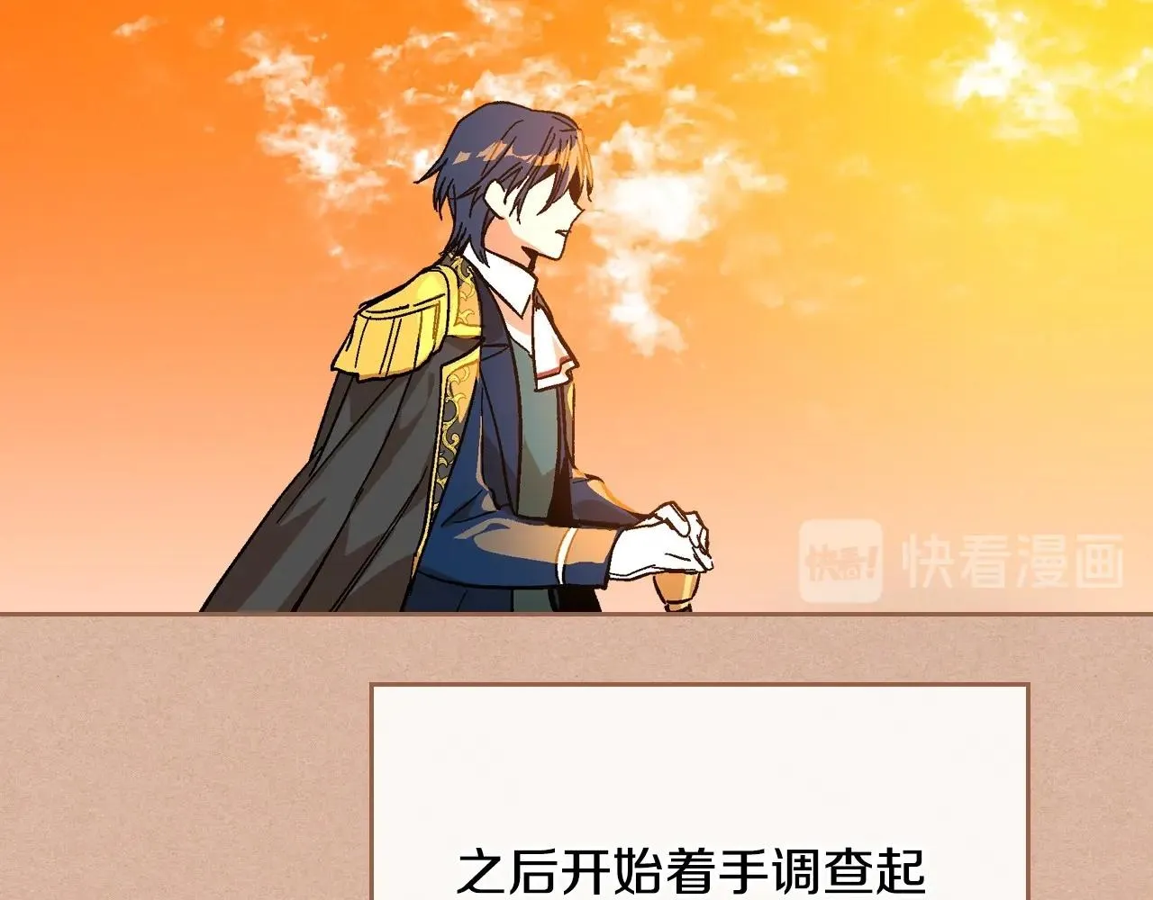 第109话 恋爱魔爪 第95页