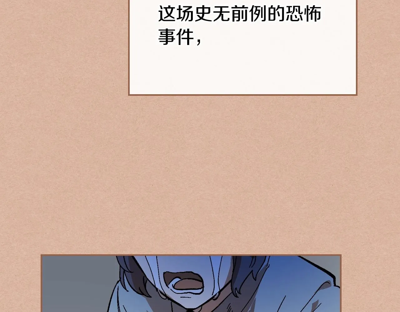 第109话 恋爱魔爪 第96页