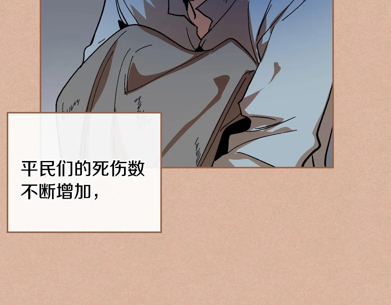 第109话 恋爱魔爪 第97页