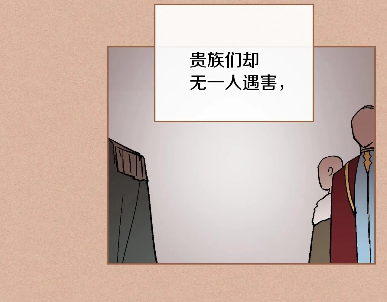 第109话 恋爱魔爪 第98页