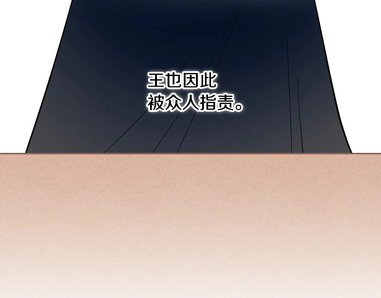 第109话 恋爱魔爪 第100页