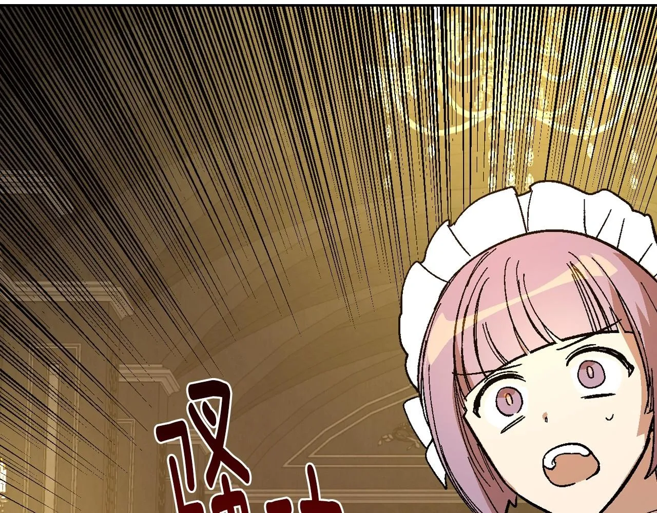 第109话 恋爱魔爪 第106页