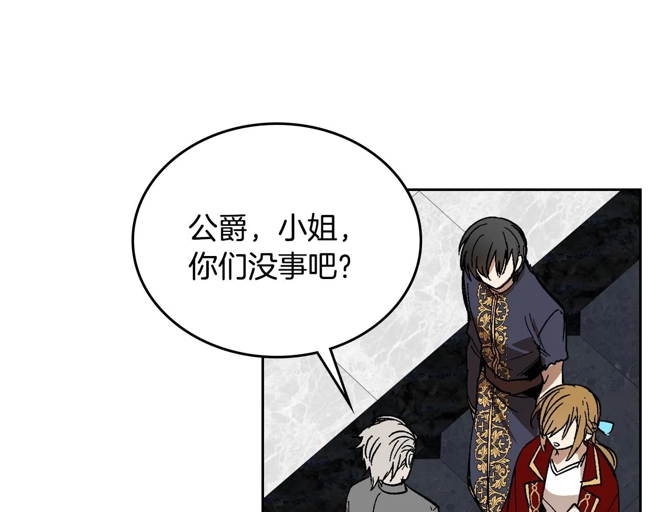 第109话 恋爱魔爪 第108页