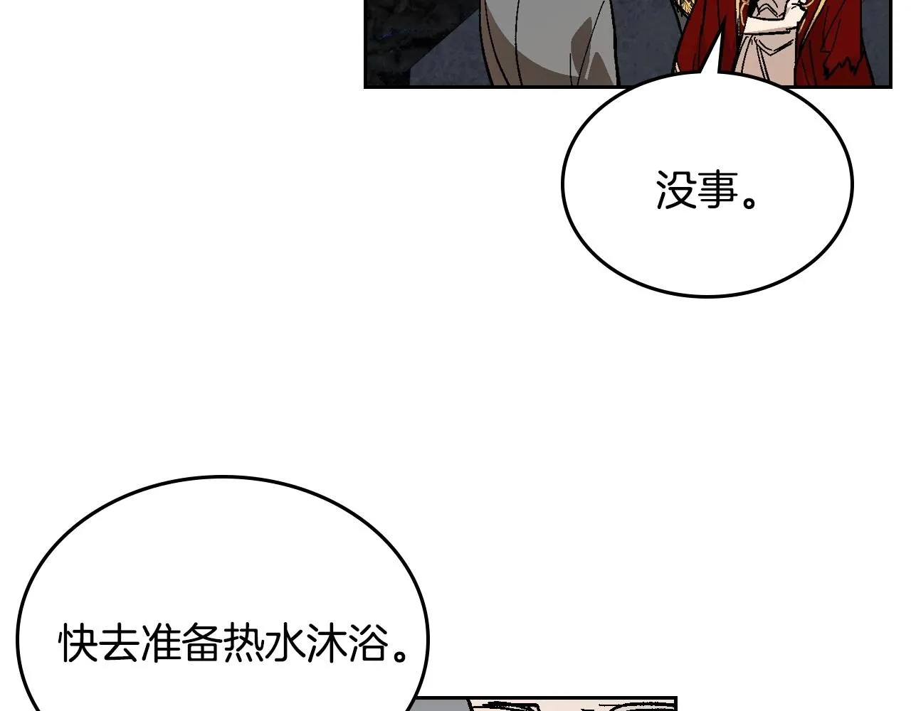 第109话 恋爱魔爪 第109页