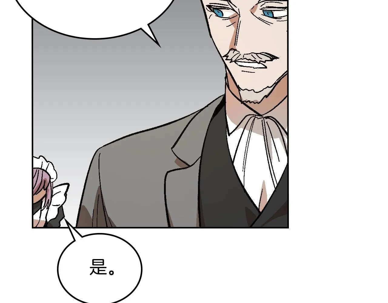 第109话 恋爱魔爪 第110页