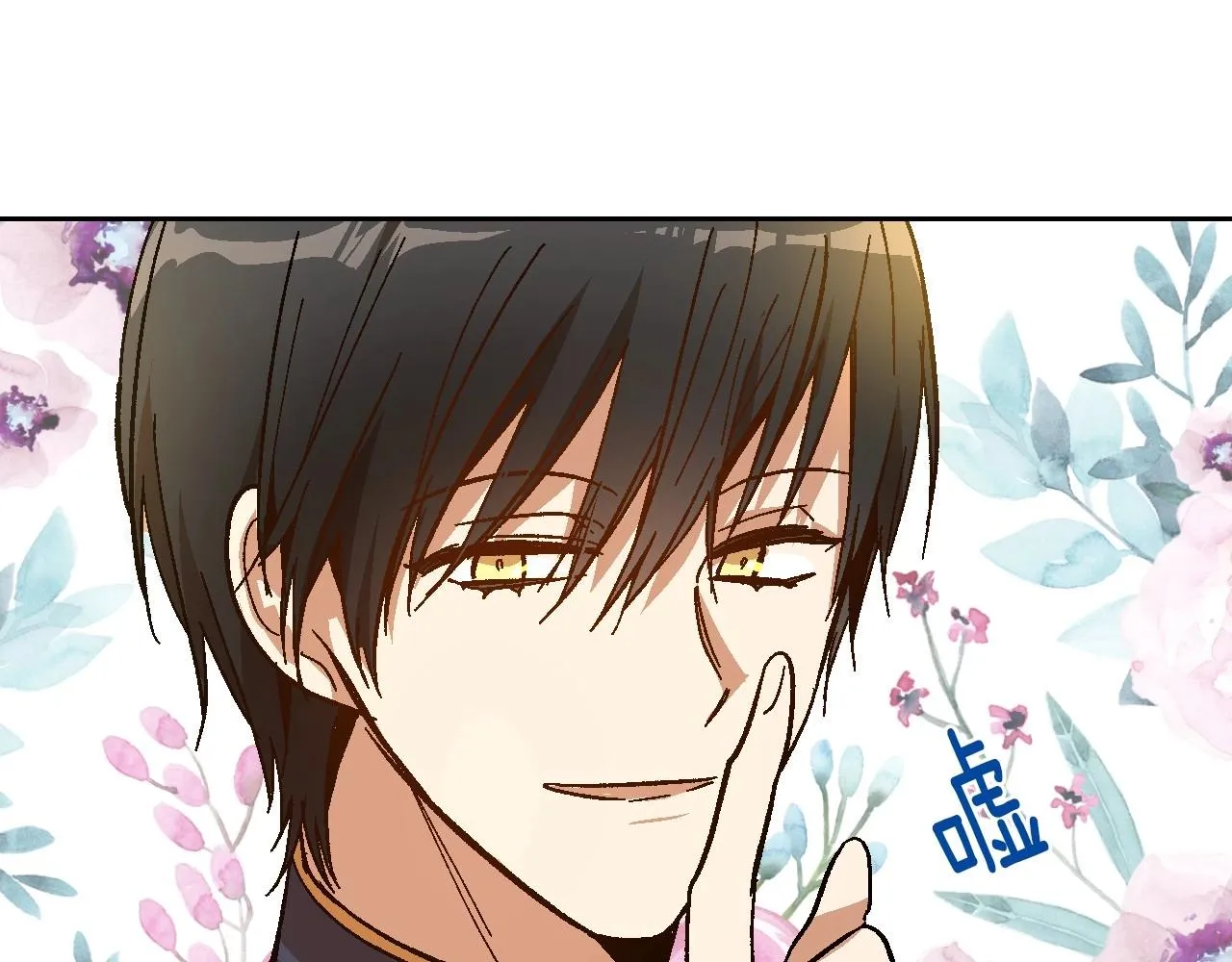 第109话 恋爱魔爪 第116页