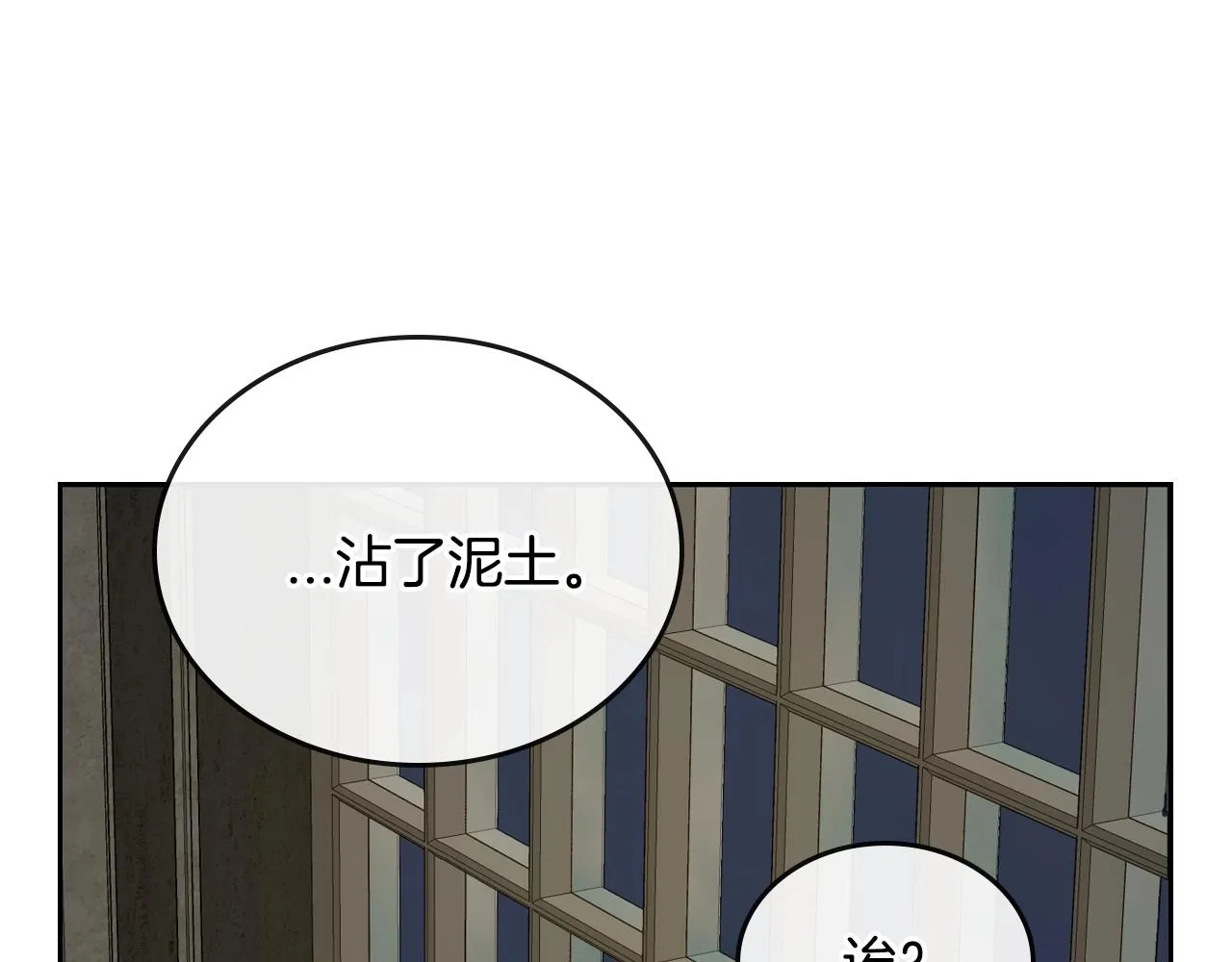 第109话 恋爱魔爪 第118页