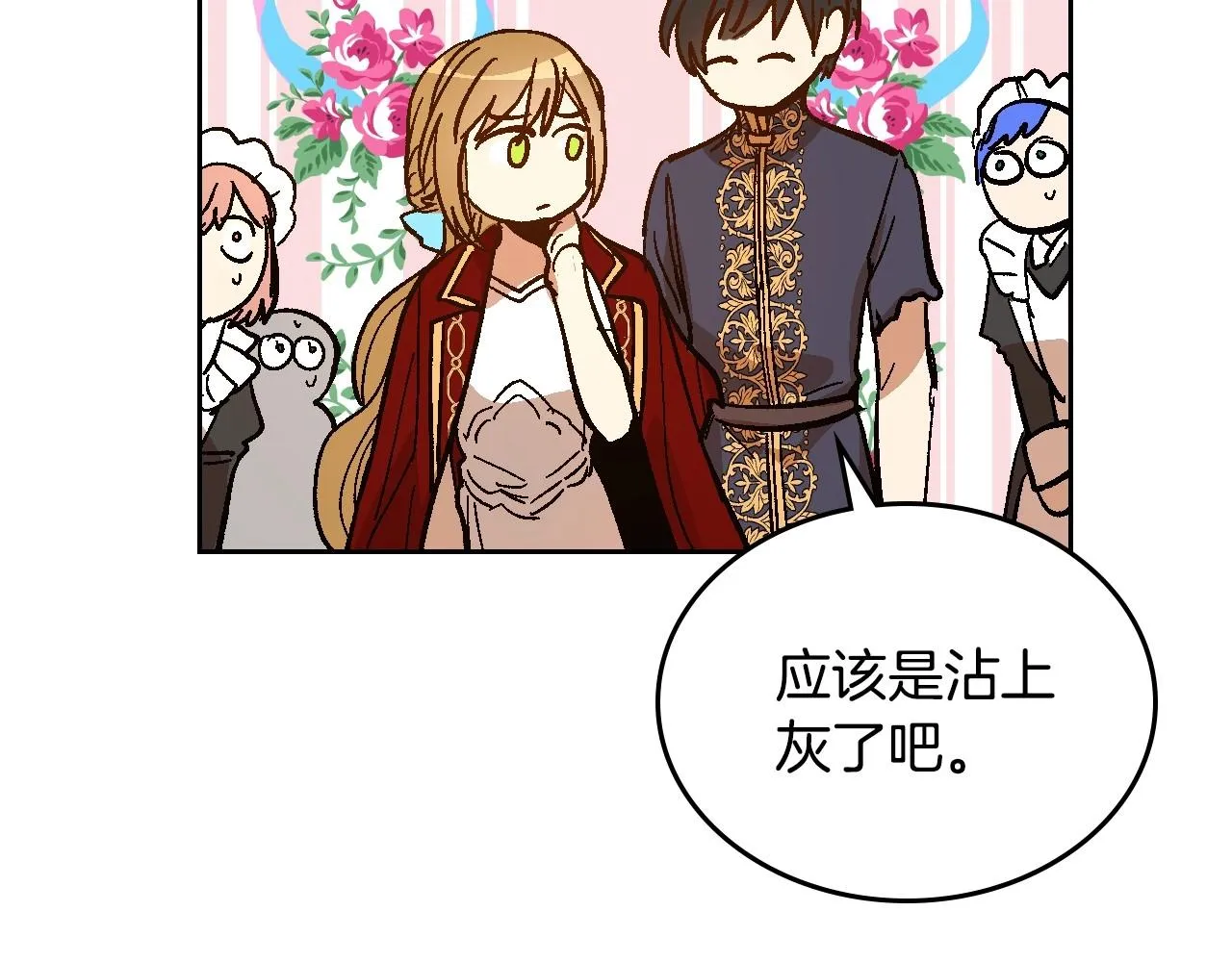 第109话 恋爱魔爪 第120页