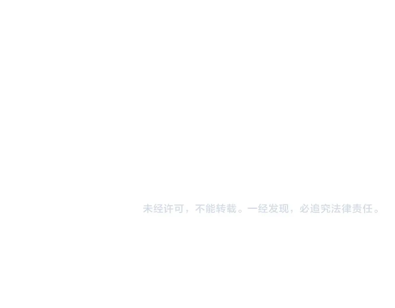 第109话 恋爱魔爪 第127页
