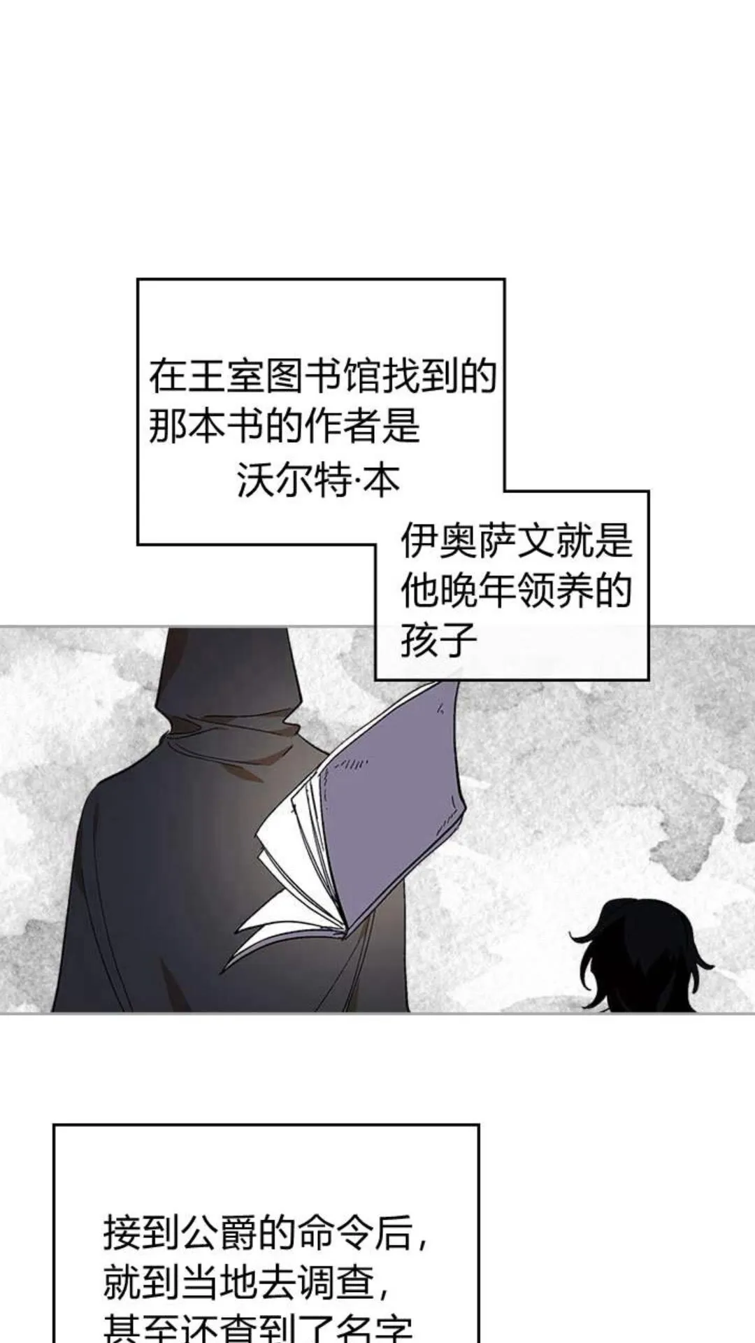 第123话 付出代价 第2页