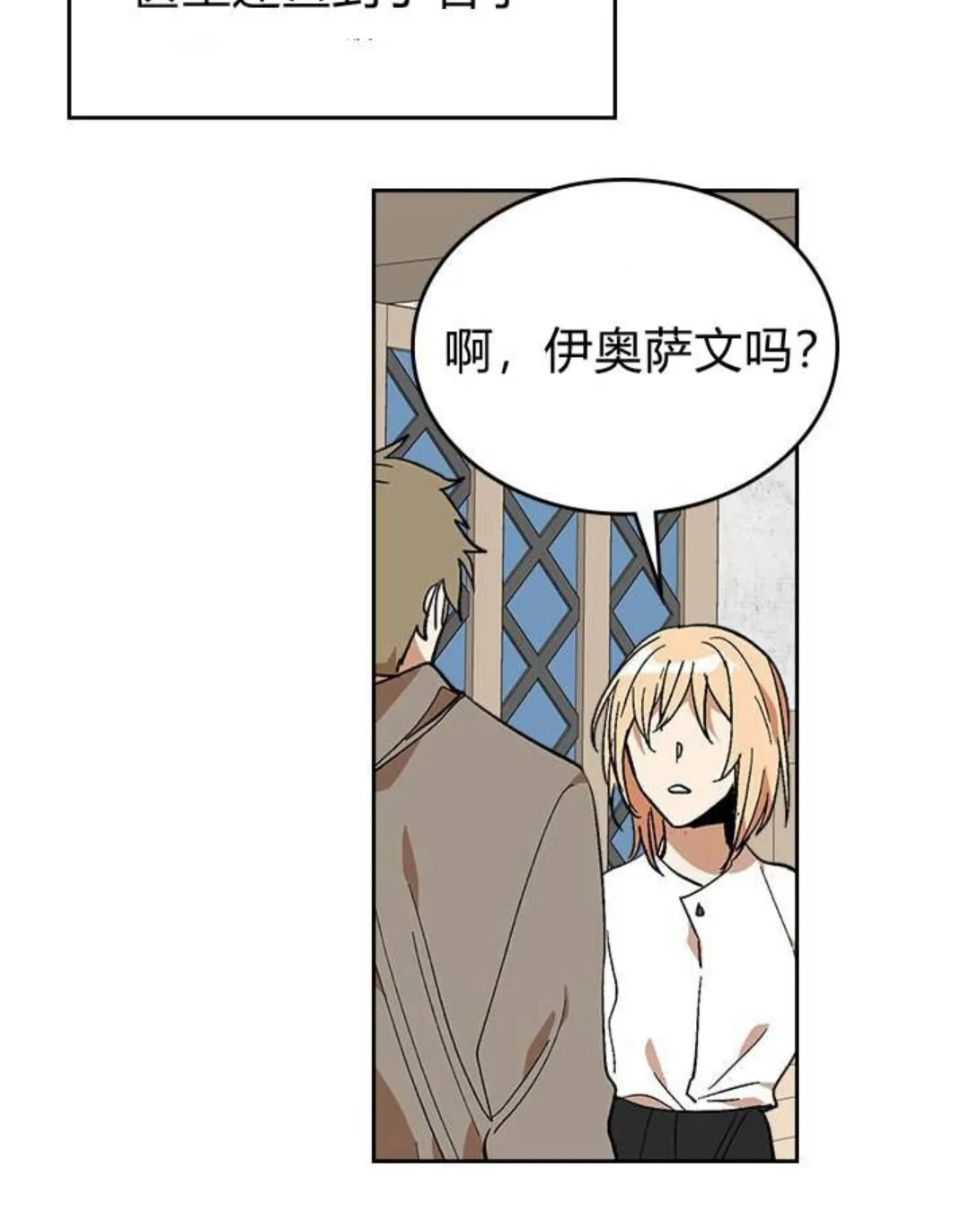 第123话 付出代价 第3页
