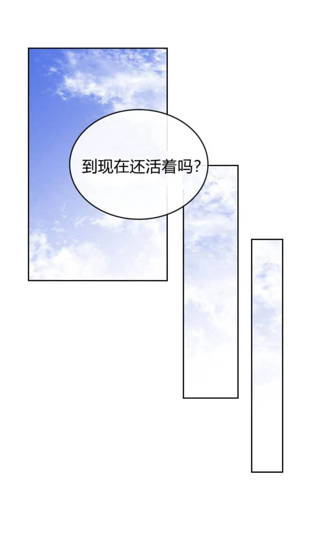 第123话 付出代价 第5页