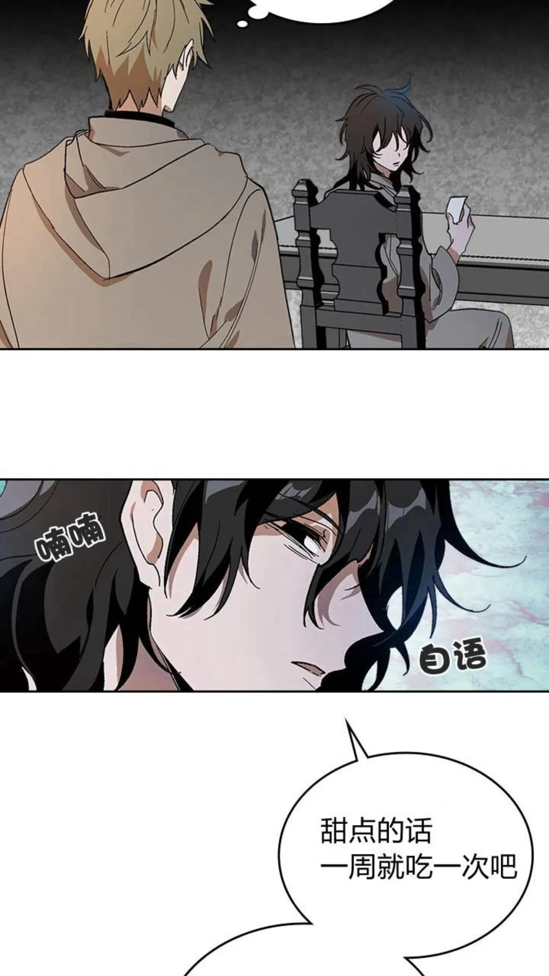 第123话 付出代价 第7页