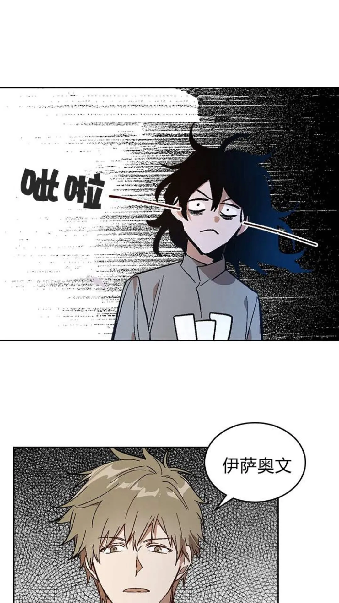 第123话 付出代价 第9页
