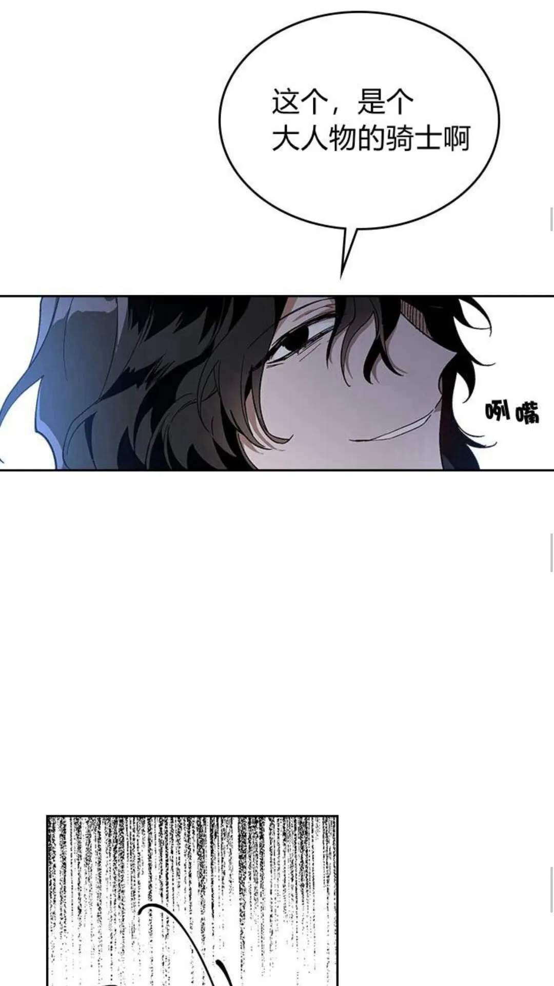 第123话 付出代价 第11页