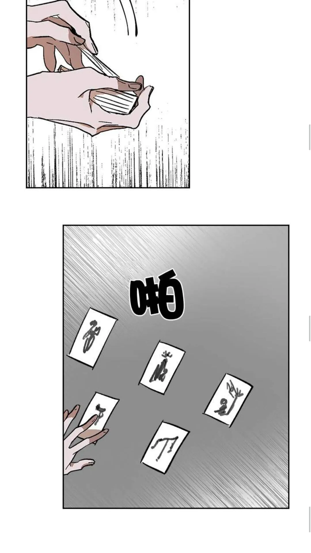 第123话 付出代价 第12页