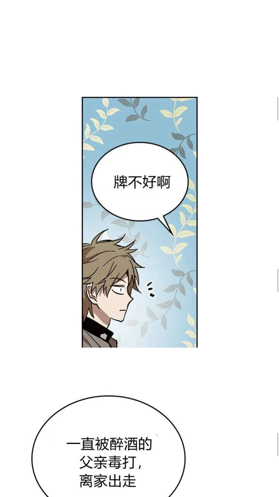 第123话 付出代价 第13页