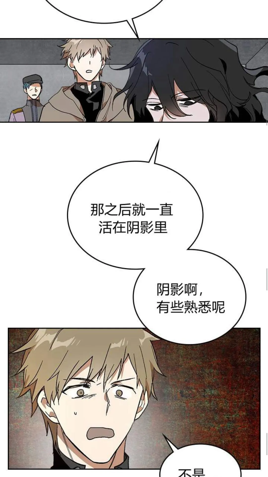 第123话 付出代价 第14页