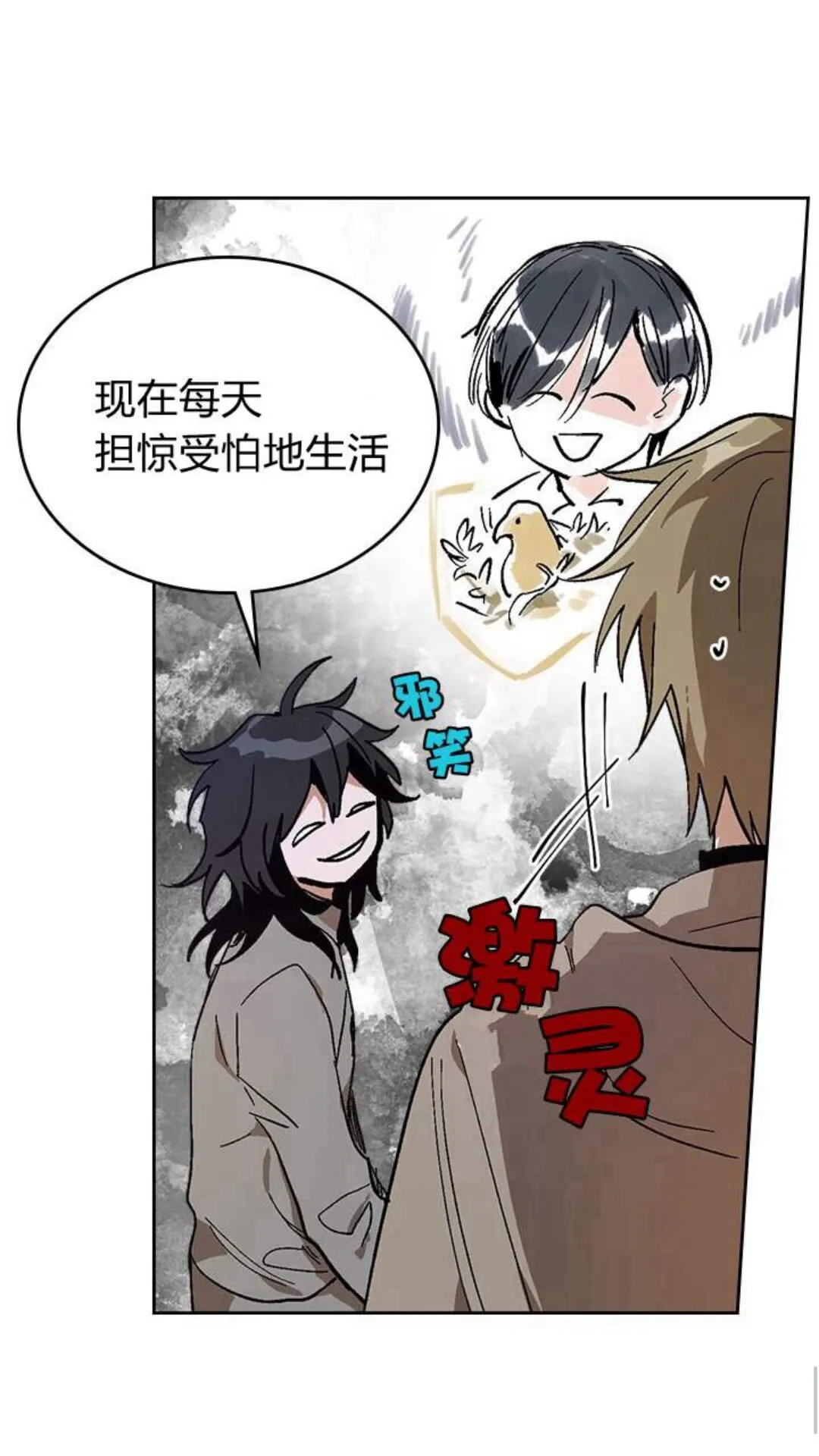 第123话 付出代价 第16页