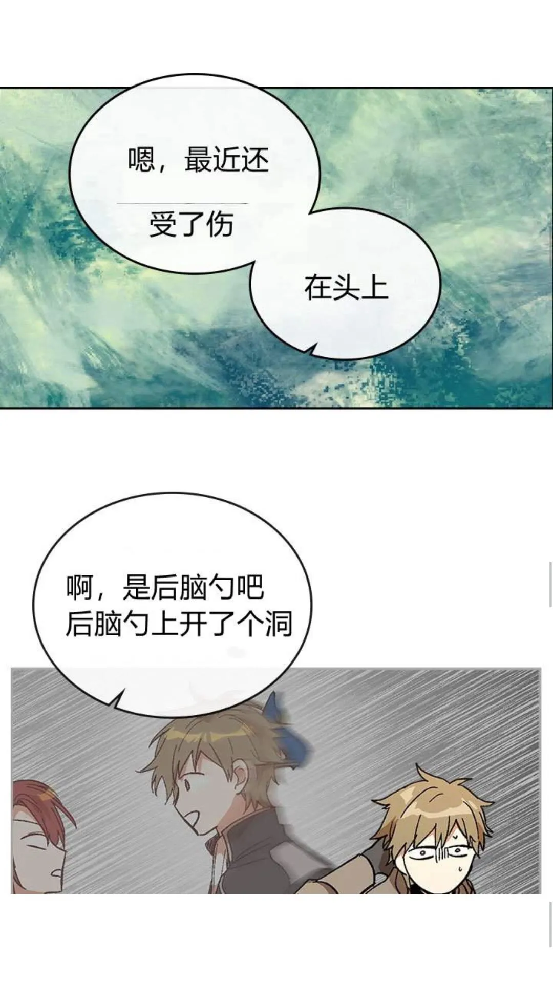 第123话 付出代价 第17页
