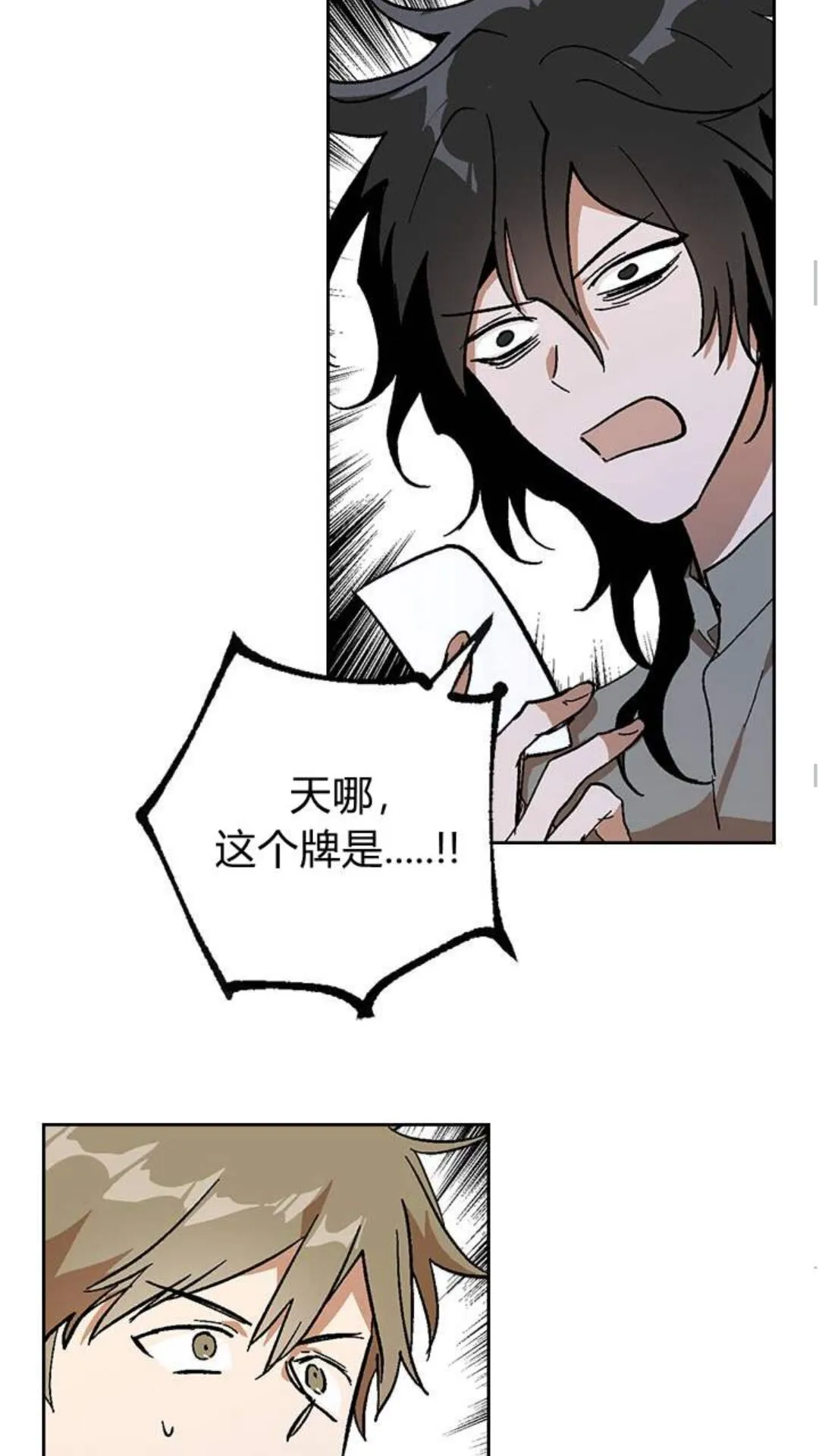 第123话 付出代价 第19页