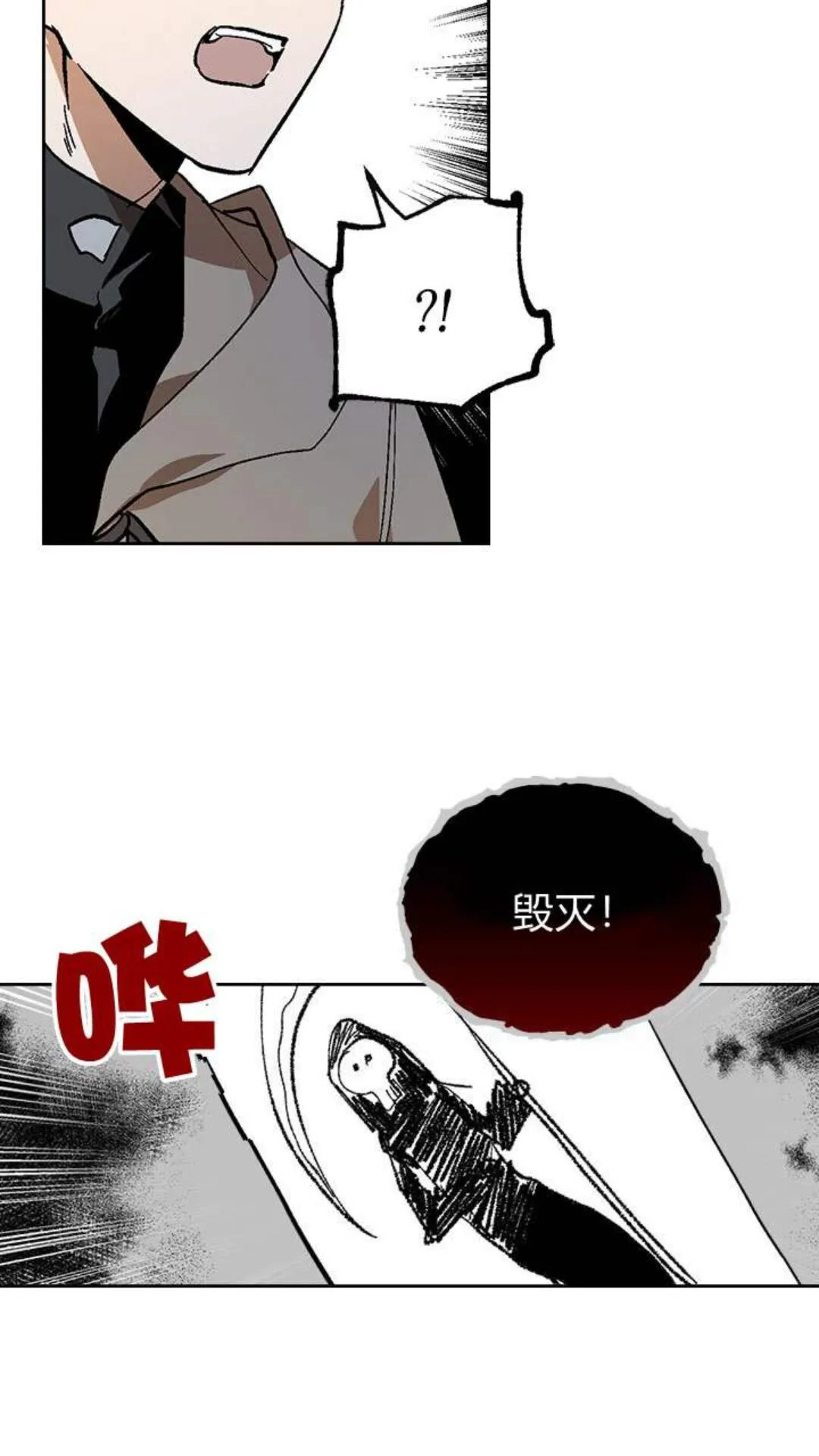 第123话 付出代价 第20页