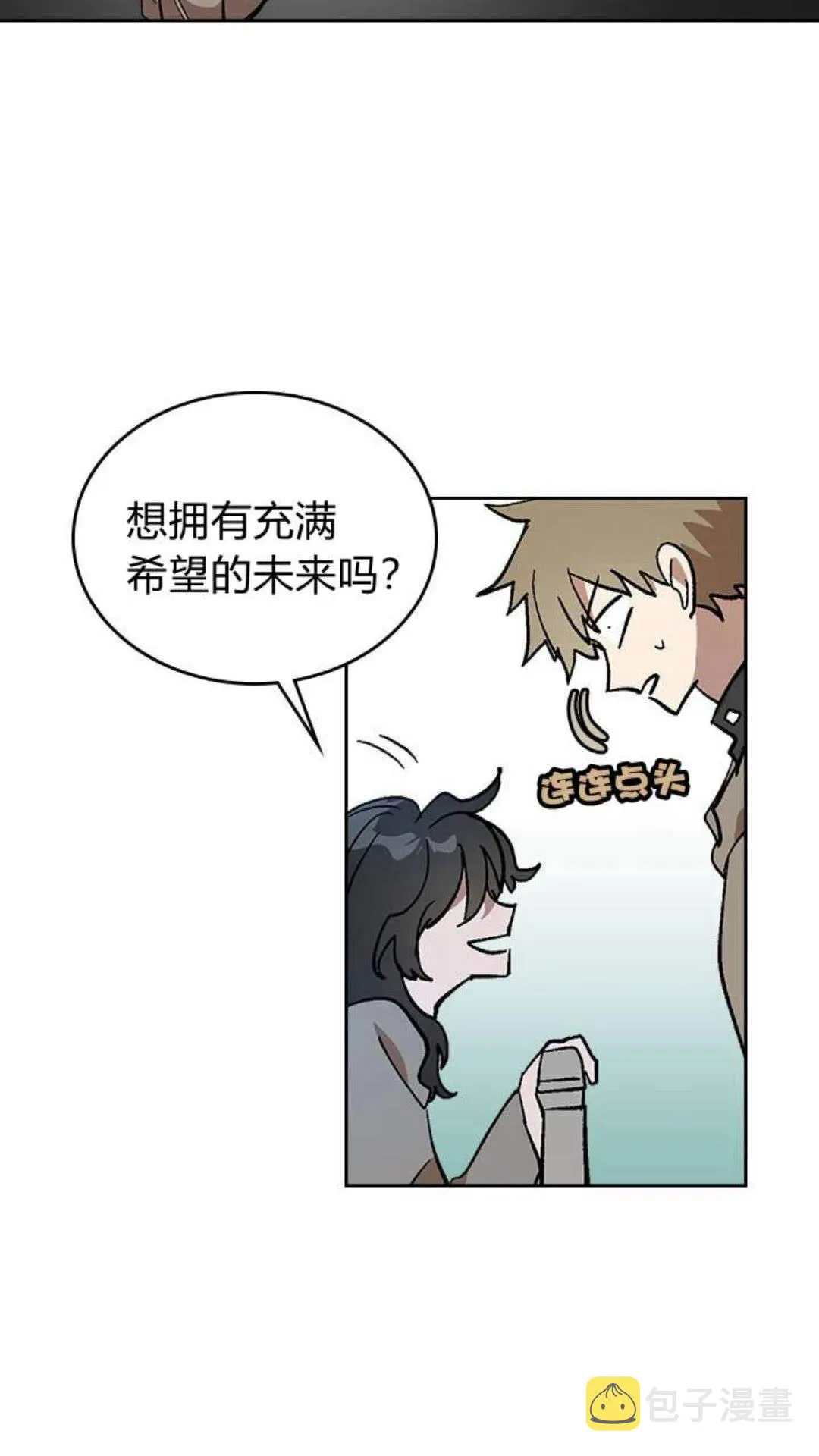 第123话 付出代价 第23页