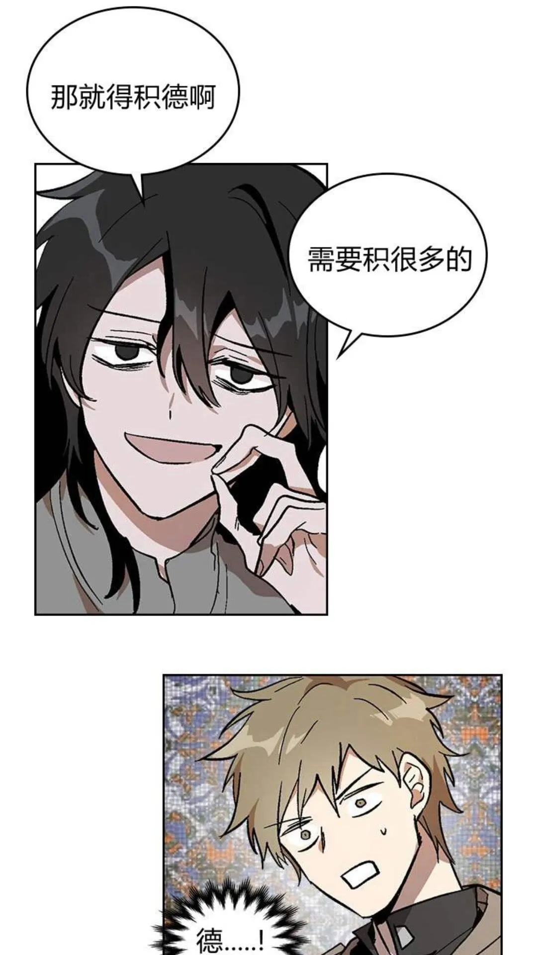第123话 付出代价 第24页