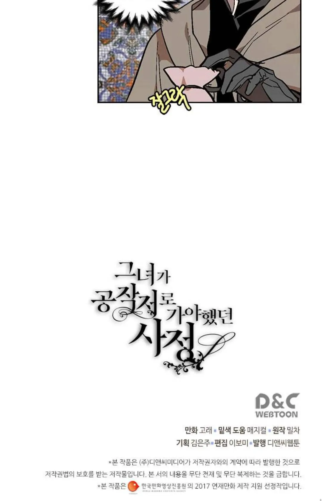 第123话 付出代价 第25页