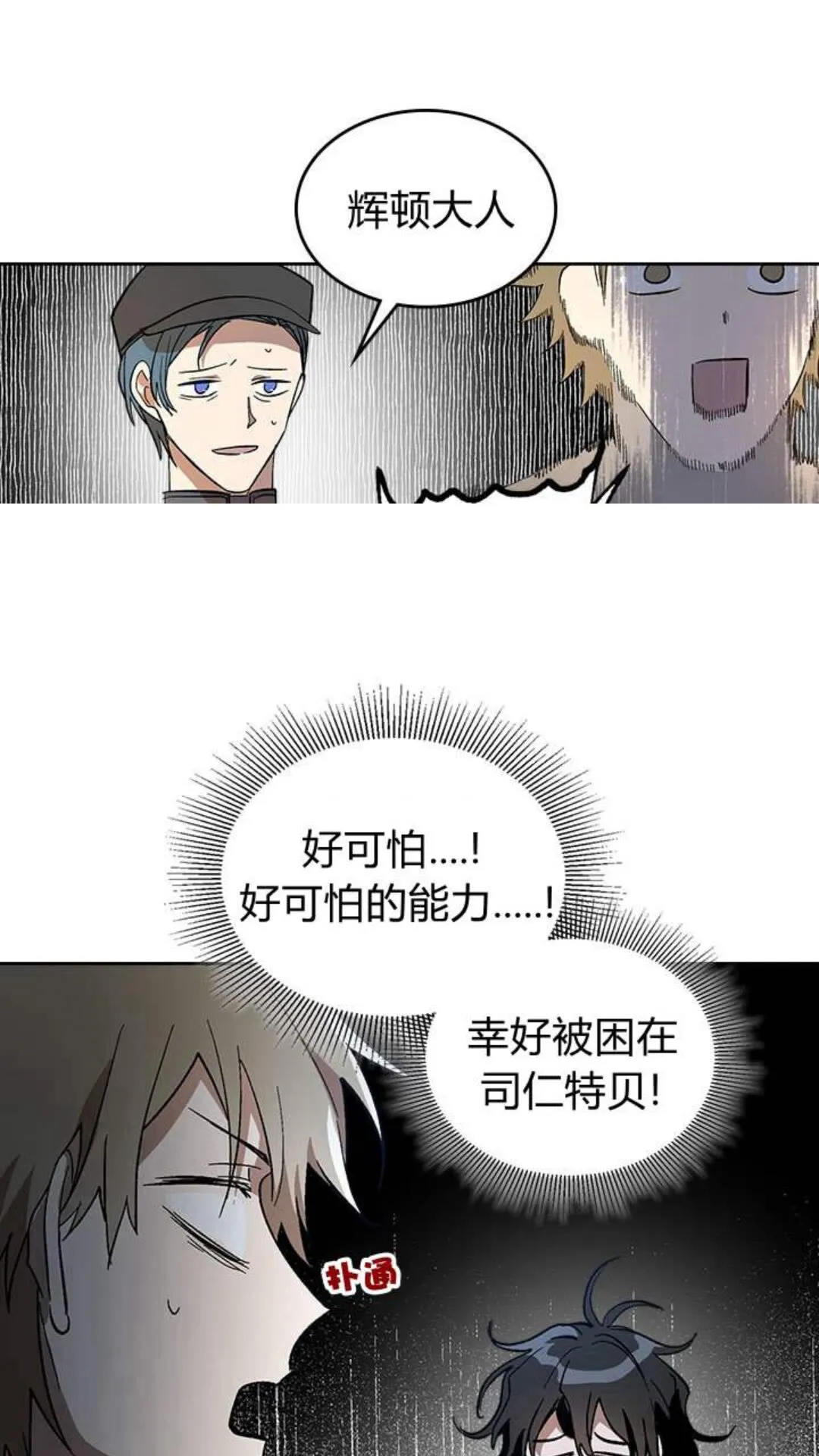 第123话 付出代价 第28页