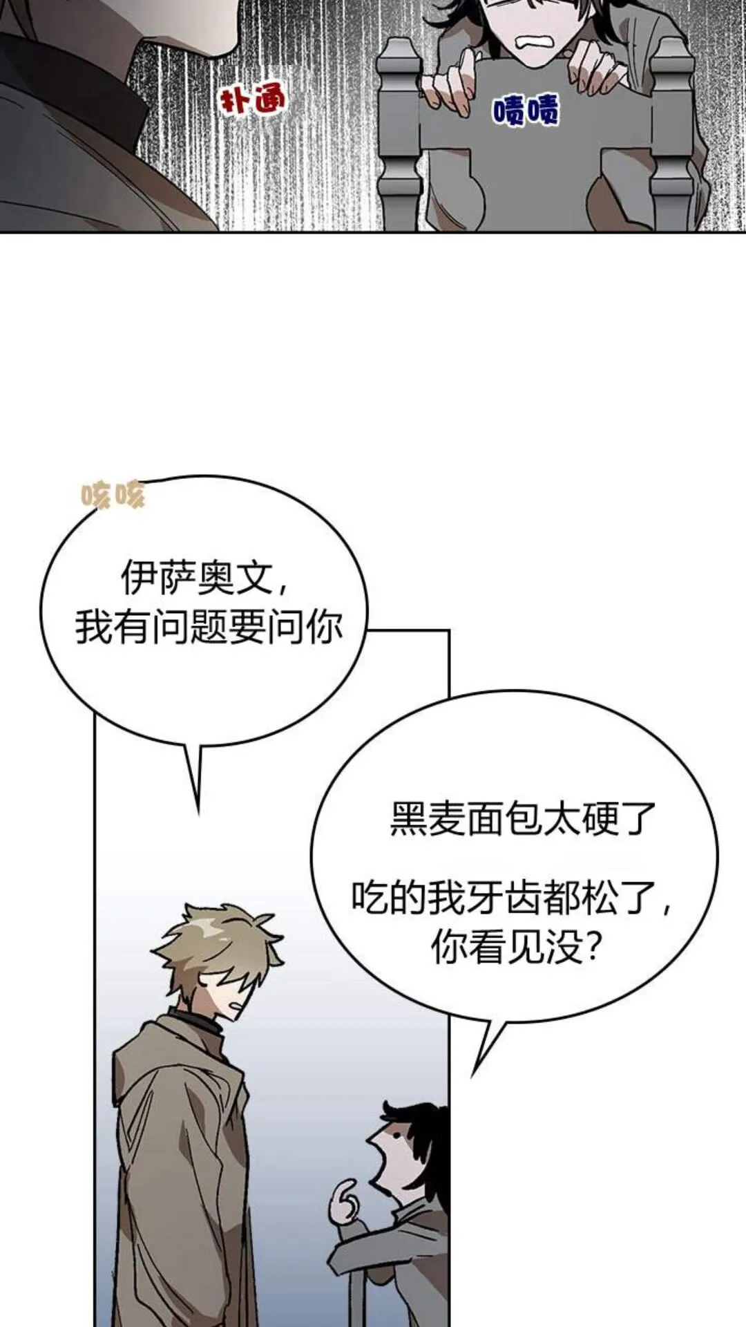 第123话 付出代价 第29页