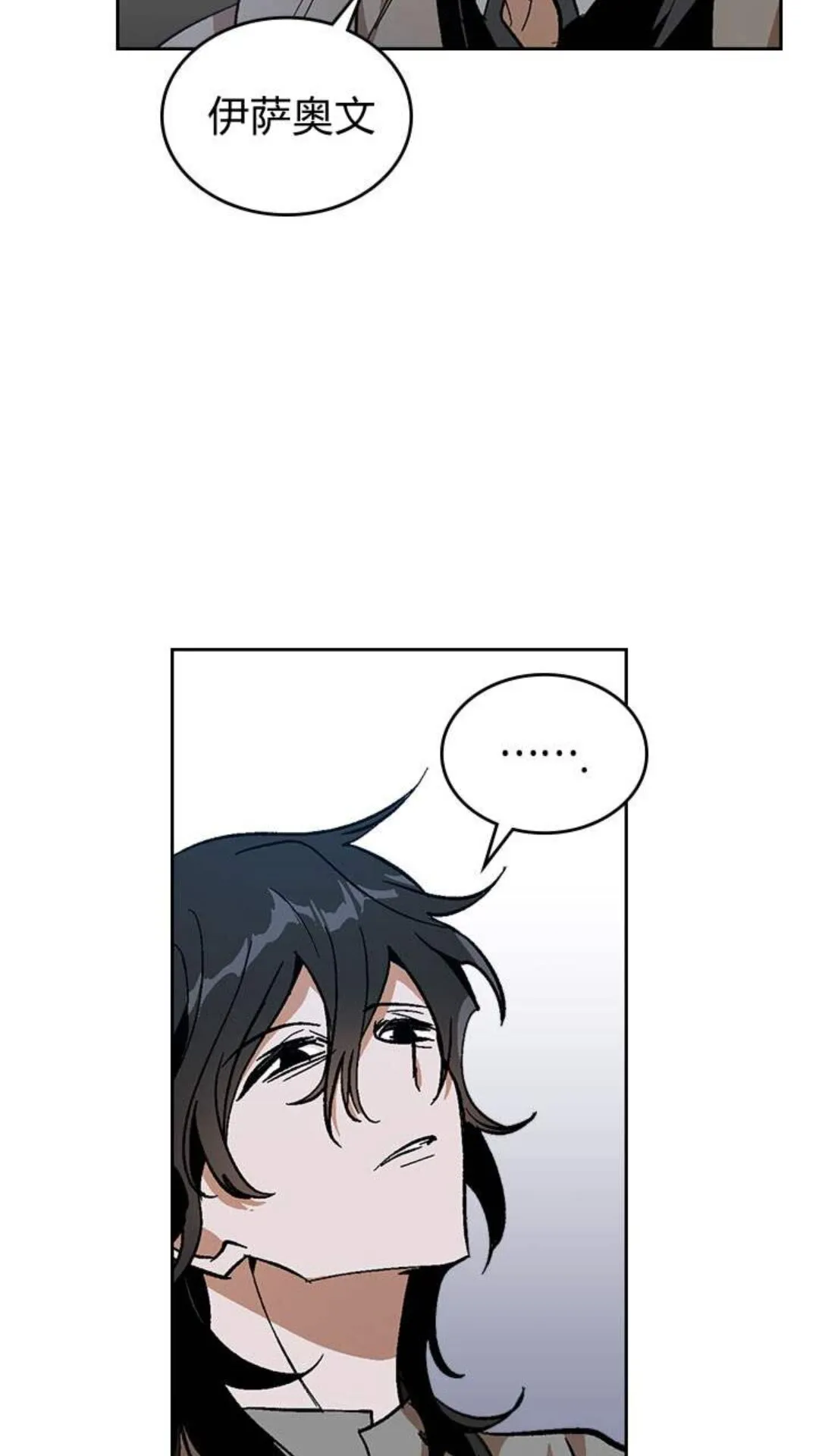 第123话 付出代价 第32页