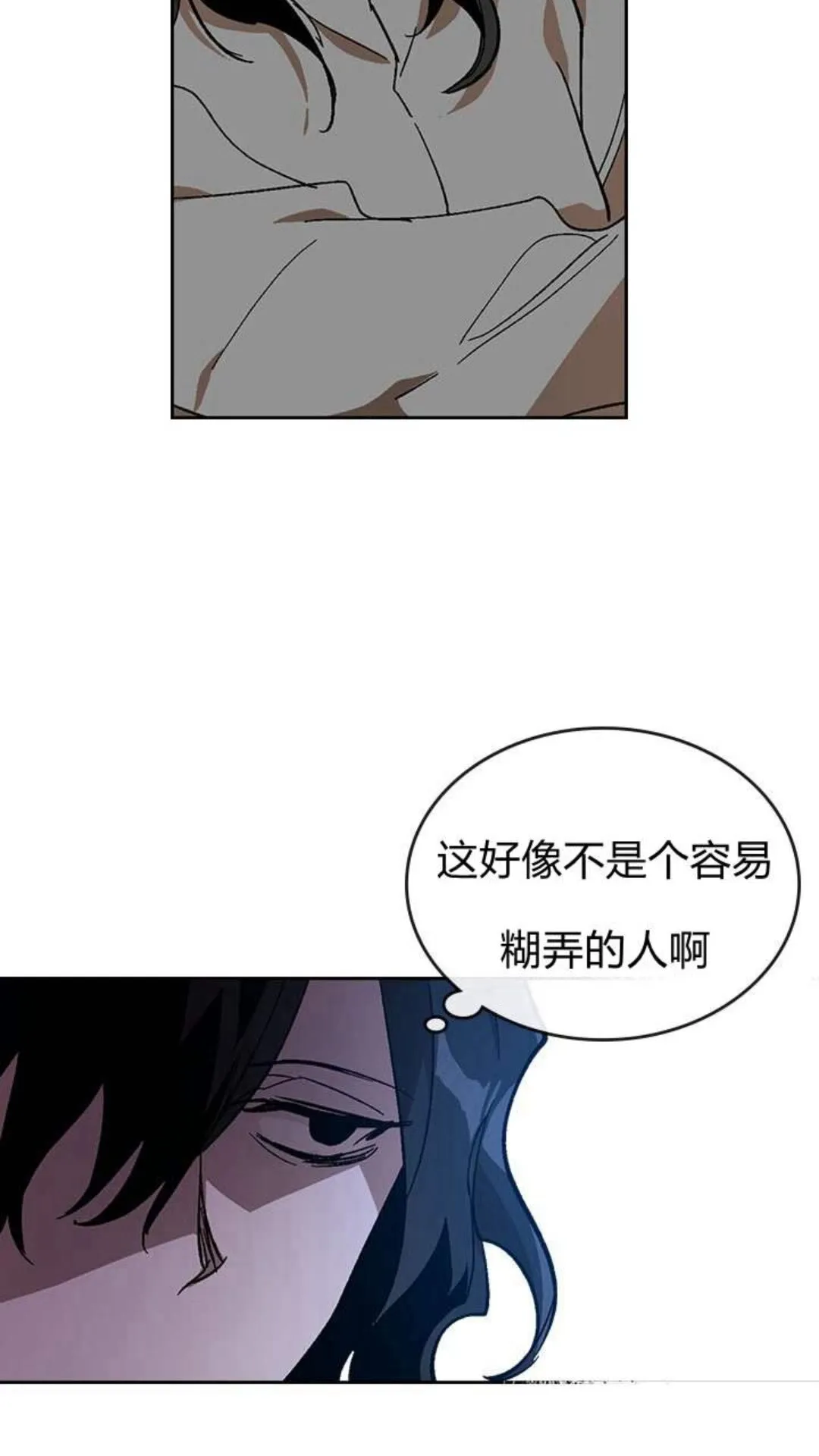 第123话 付出代价 第33页