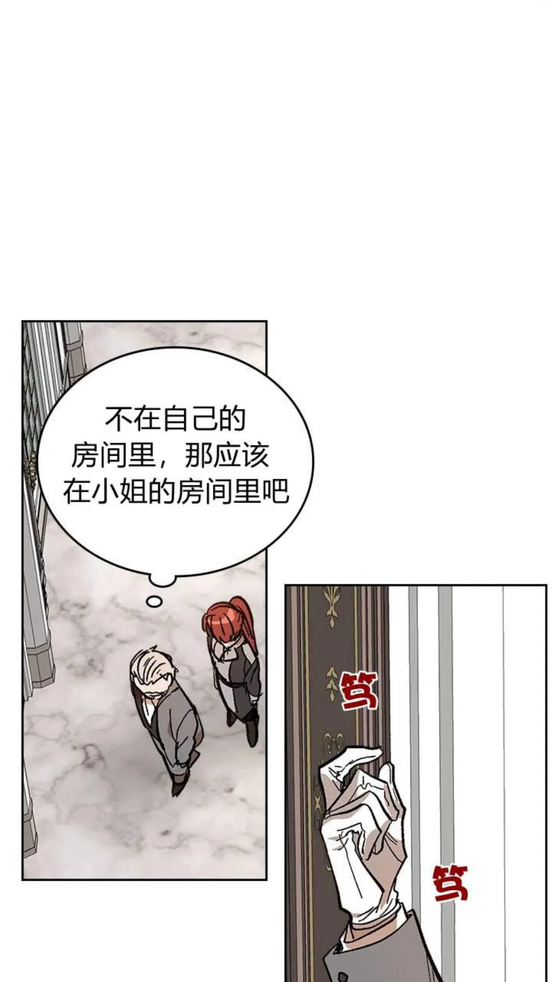 第123话 付出代价 第35页