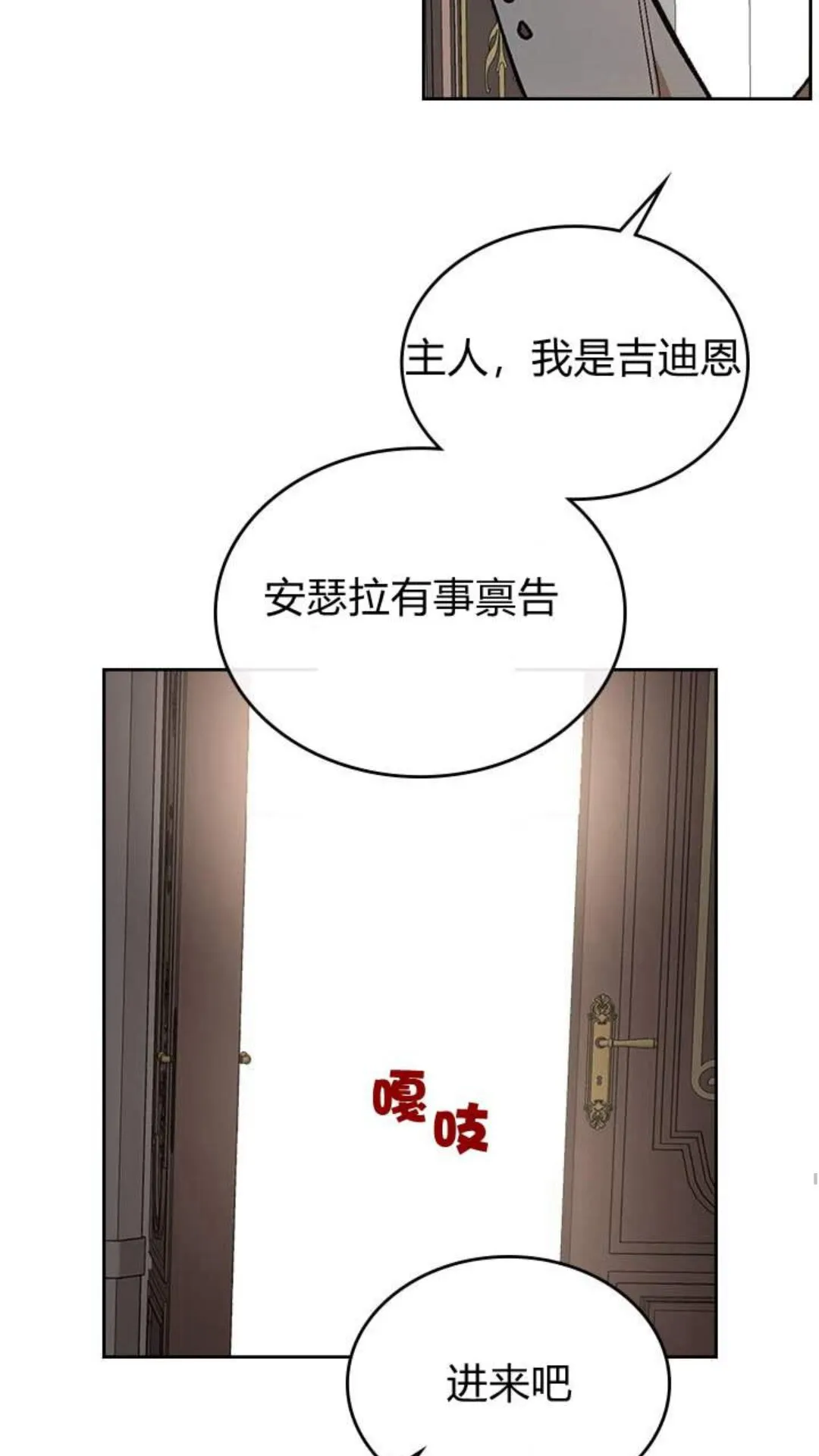 第123话 付出代价 第36页