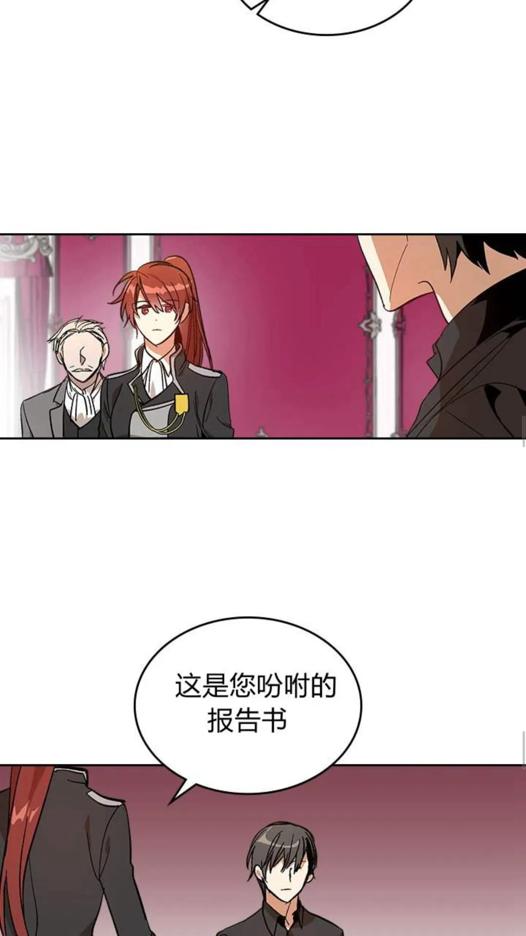 第123话 付出代价 第37页