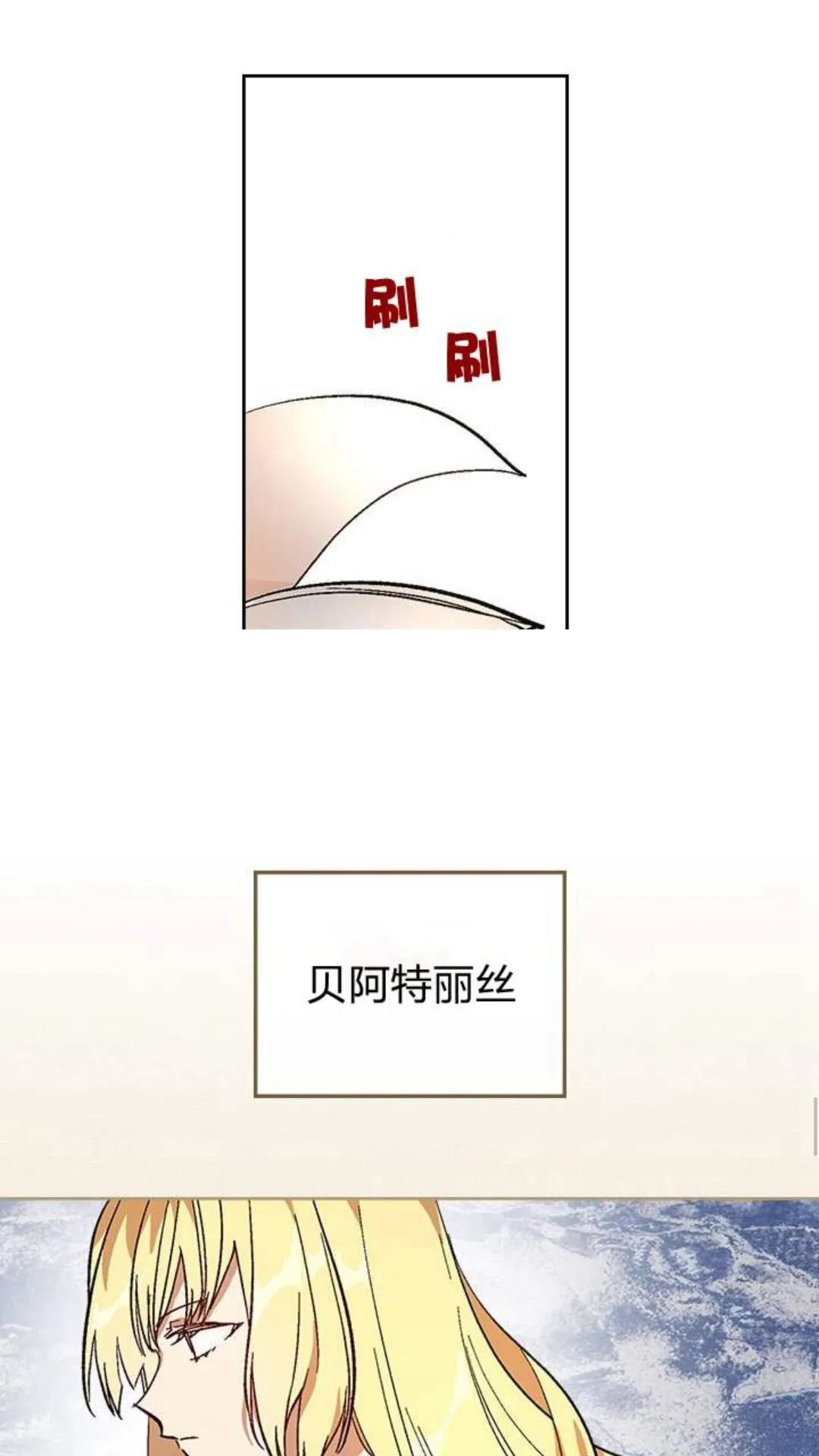 第123话 付出代价 第39页