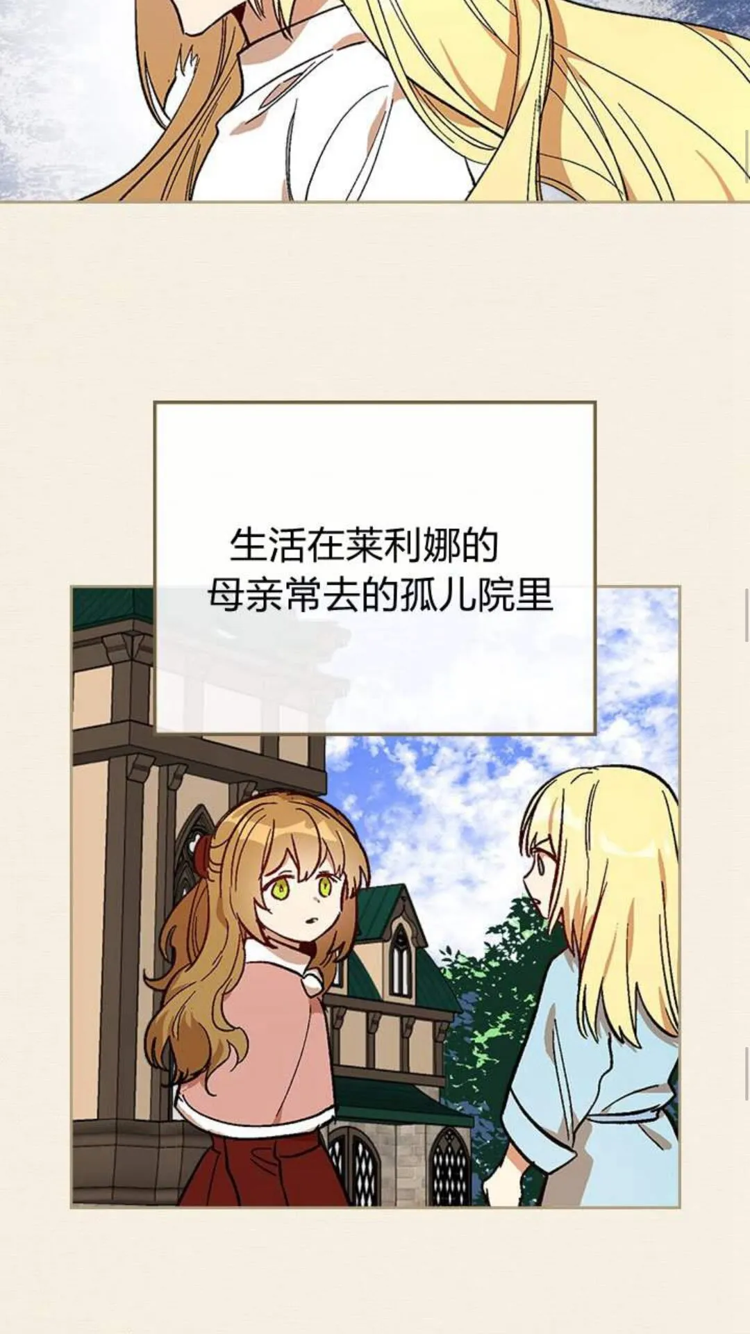 第123话 付出代价 第40页