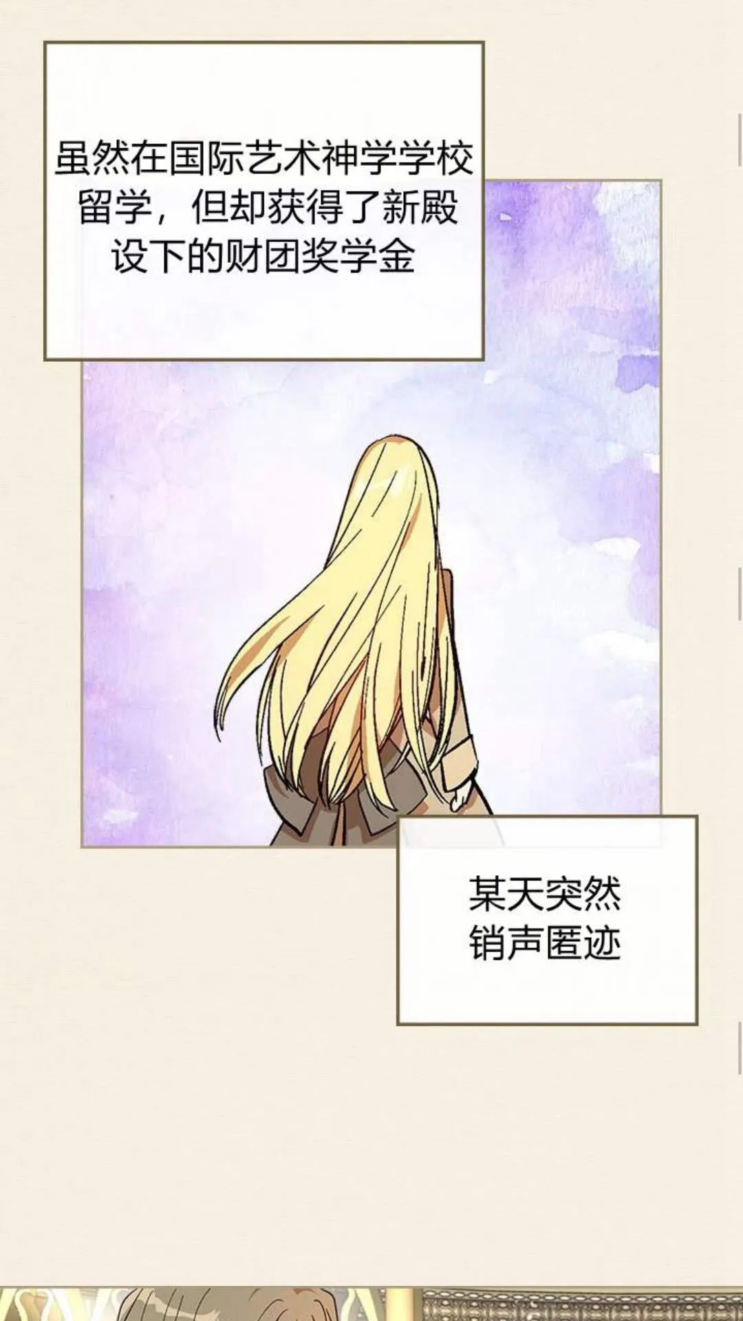 第123话 付出代价 第41页