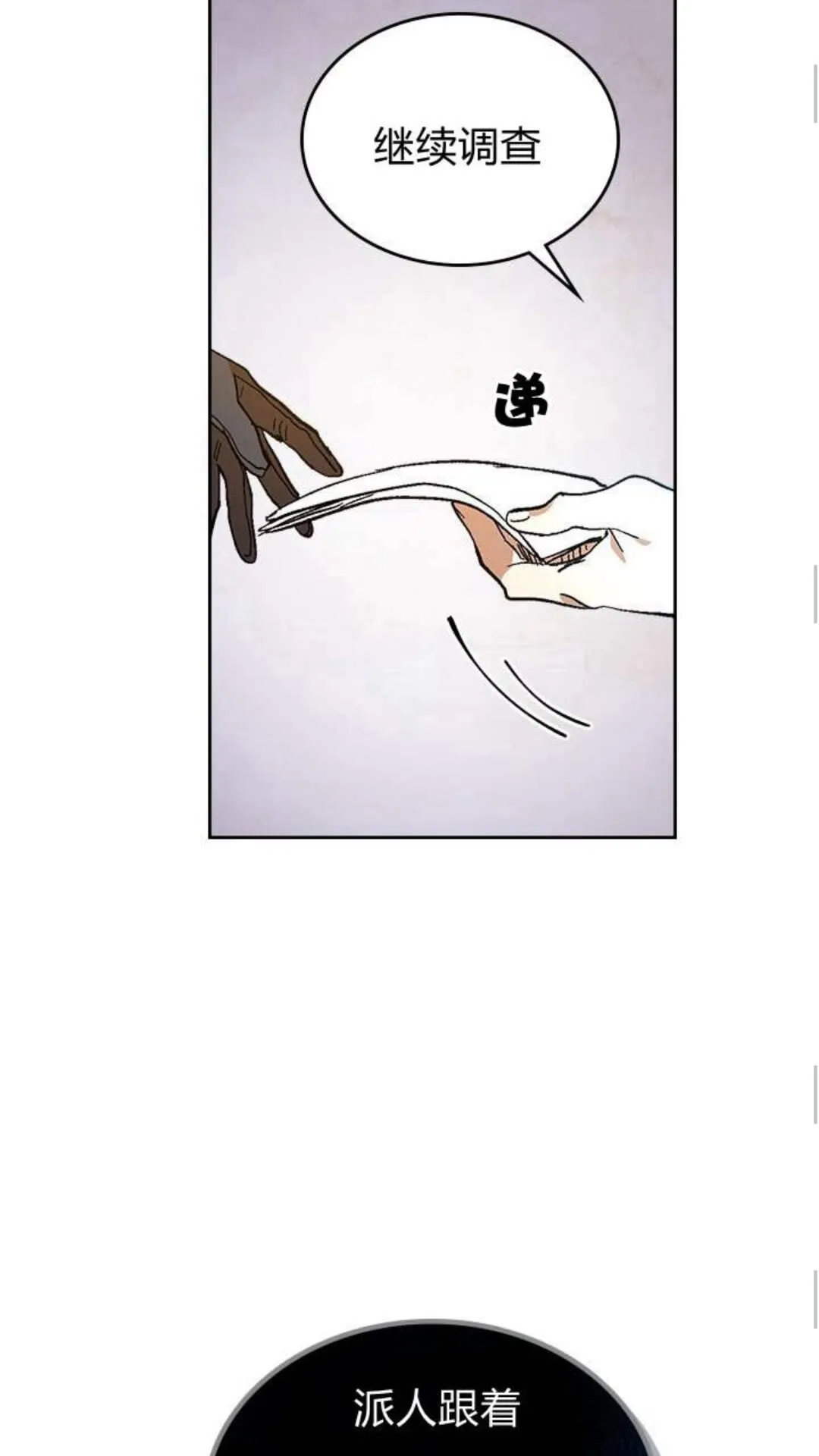 第123话 付出代价 第43页